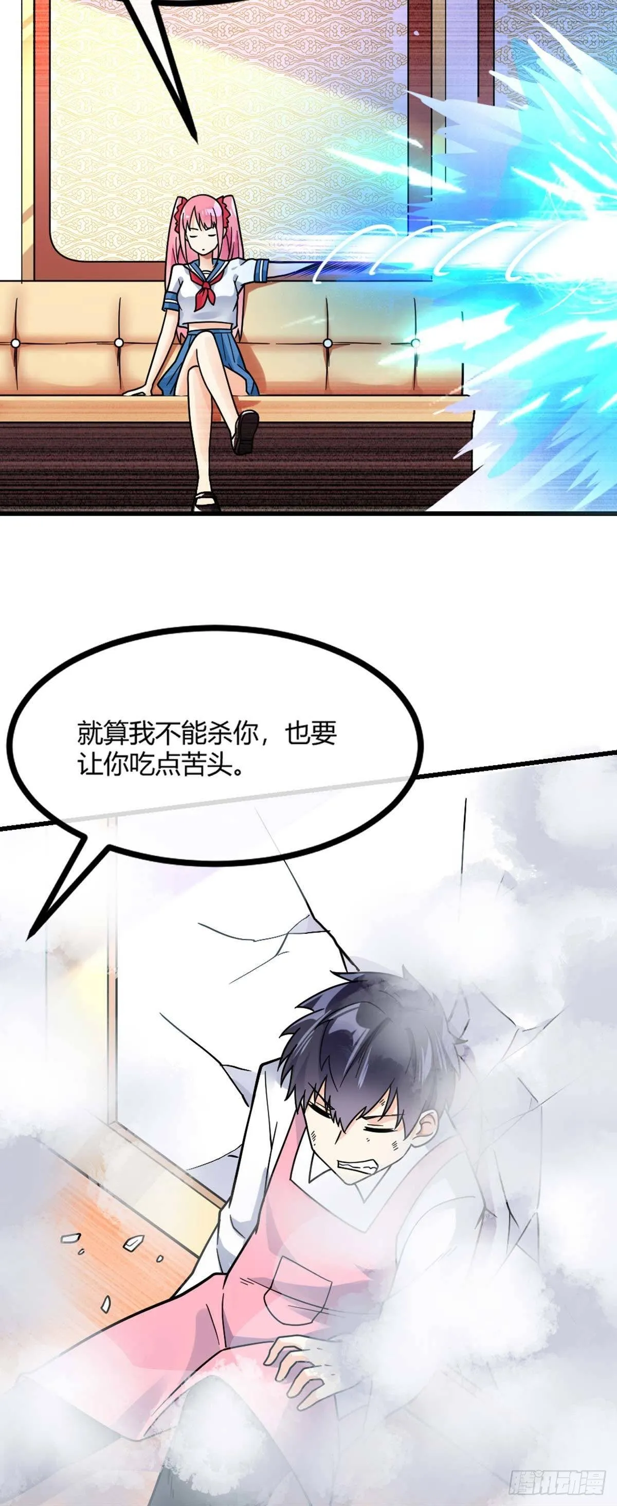 第16话 我的好妹妹 第7页