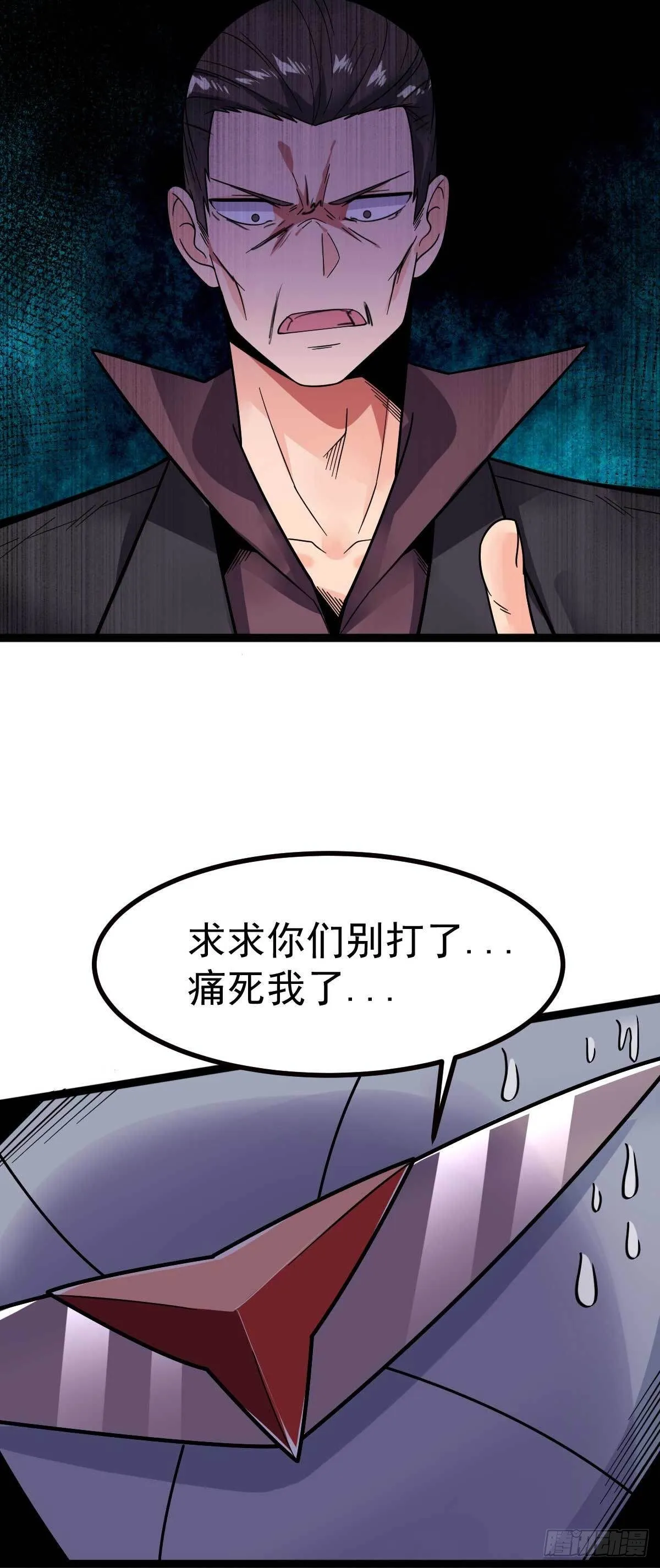 第21话 被逼无奈的演出 第8页