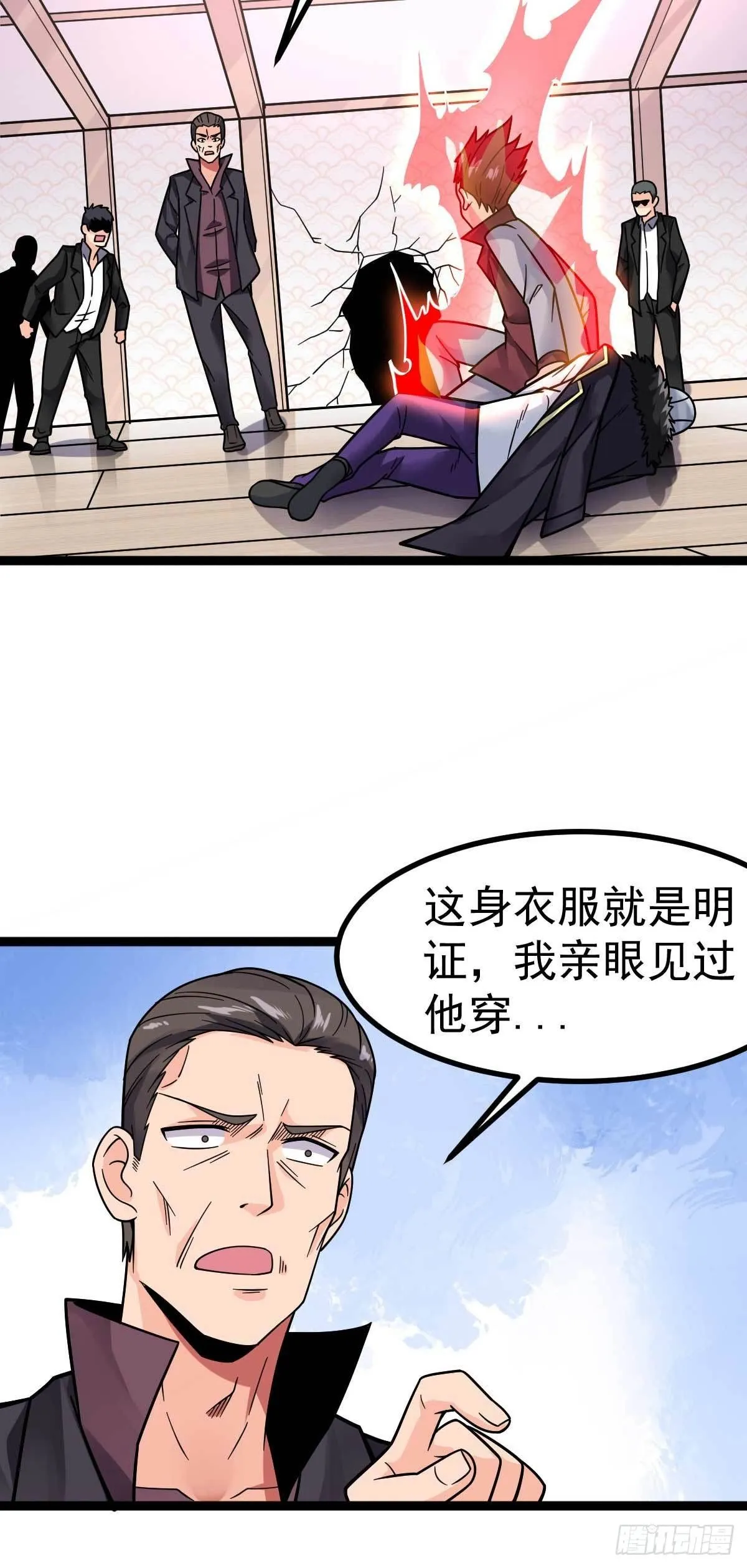 第21话 被逼无奈的演出 第14页