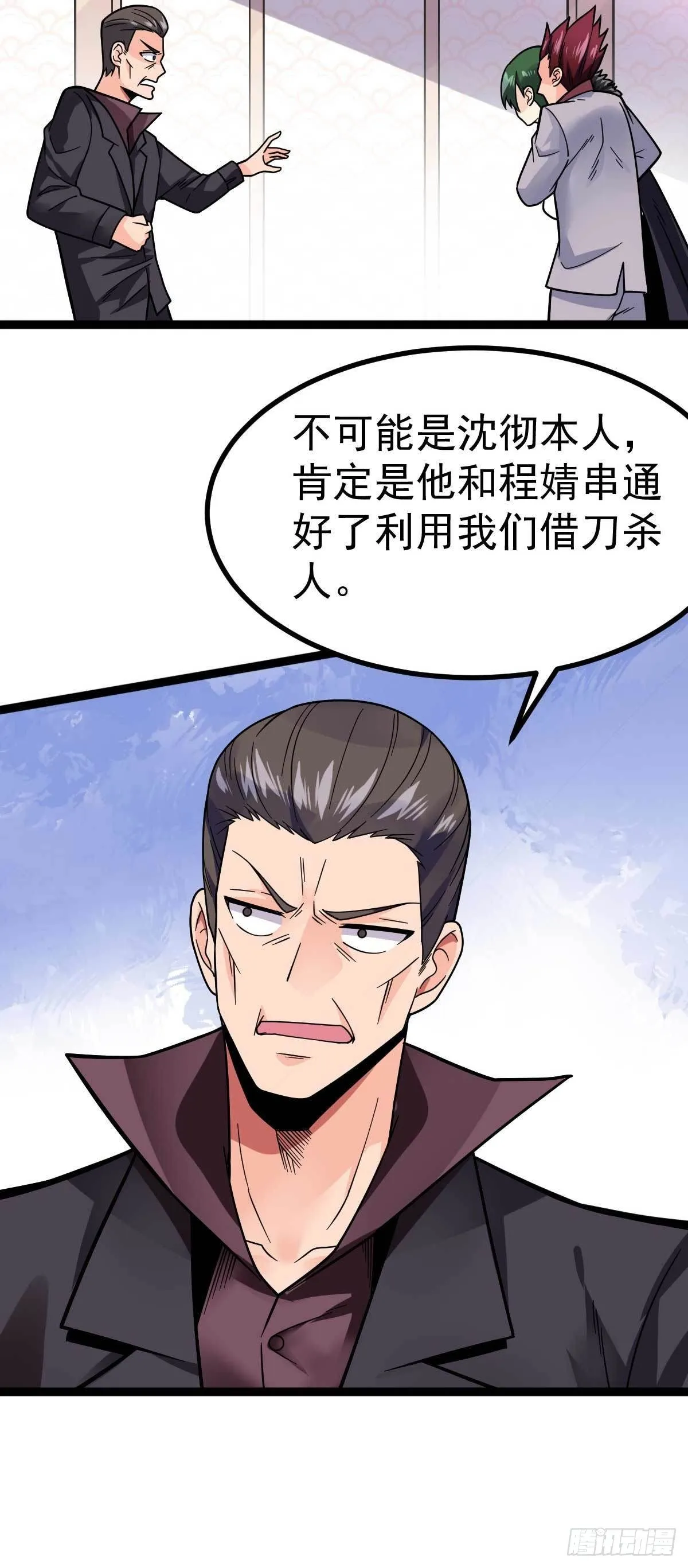 第21话 被逼无奈的演出 第18页