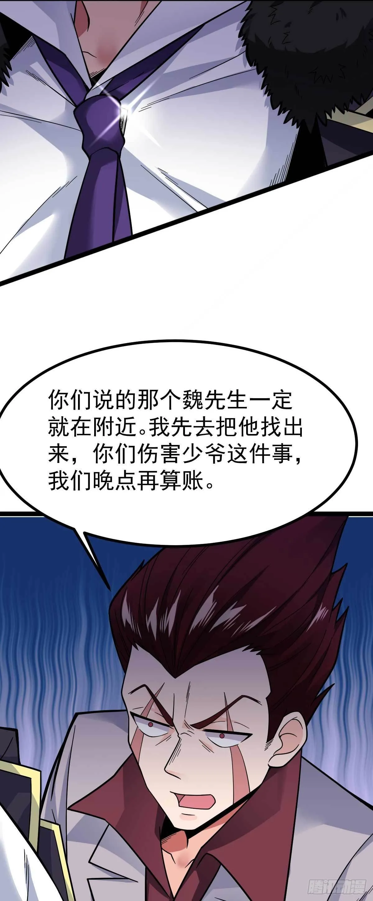 第21话 被逼无奈的演出 第20页