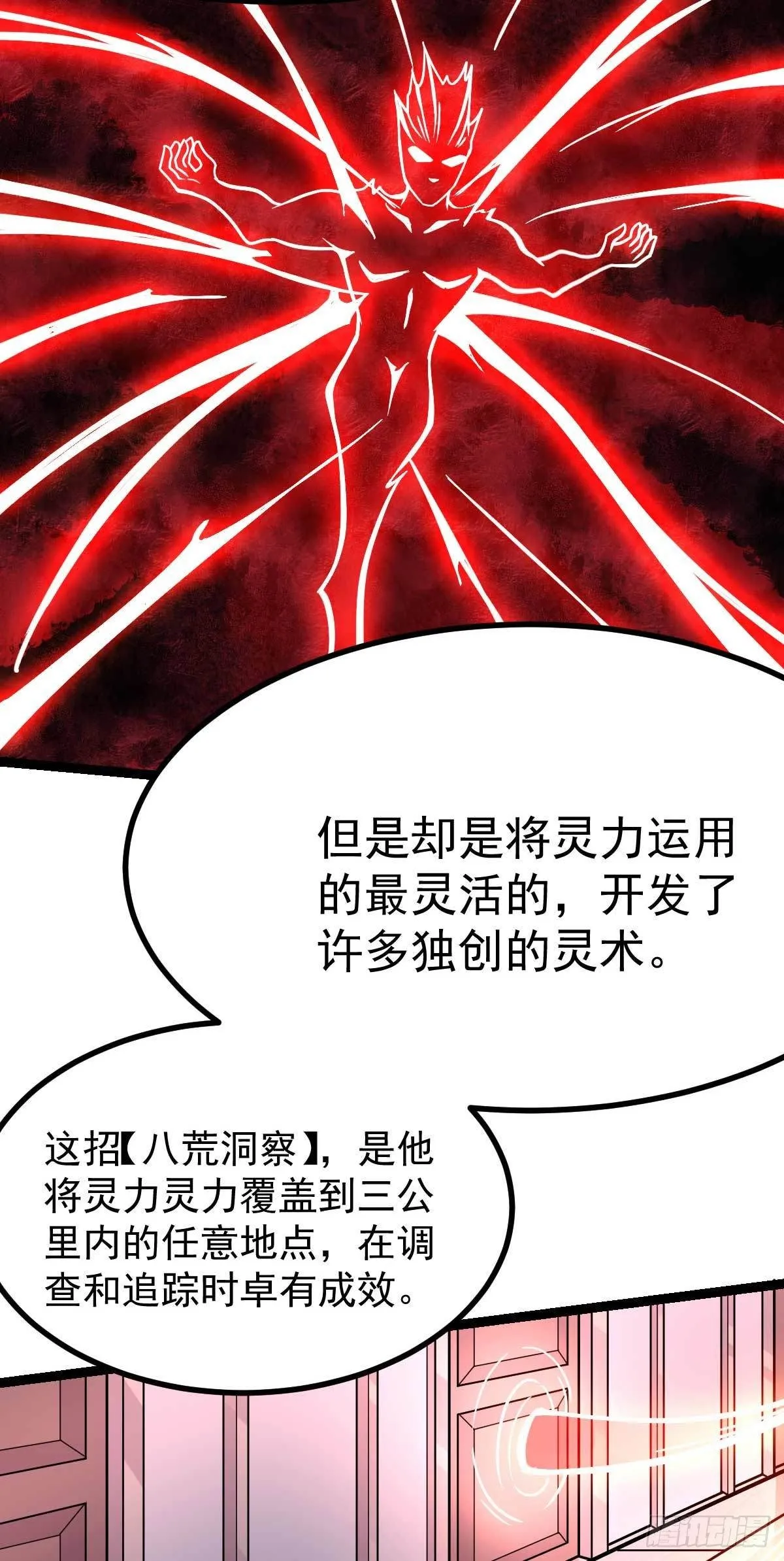 第21话 被逼无奈的演出 第24页