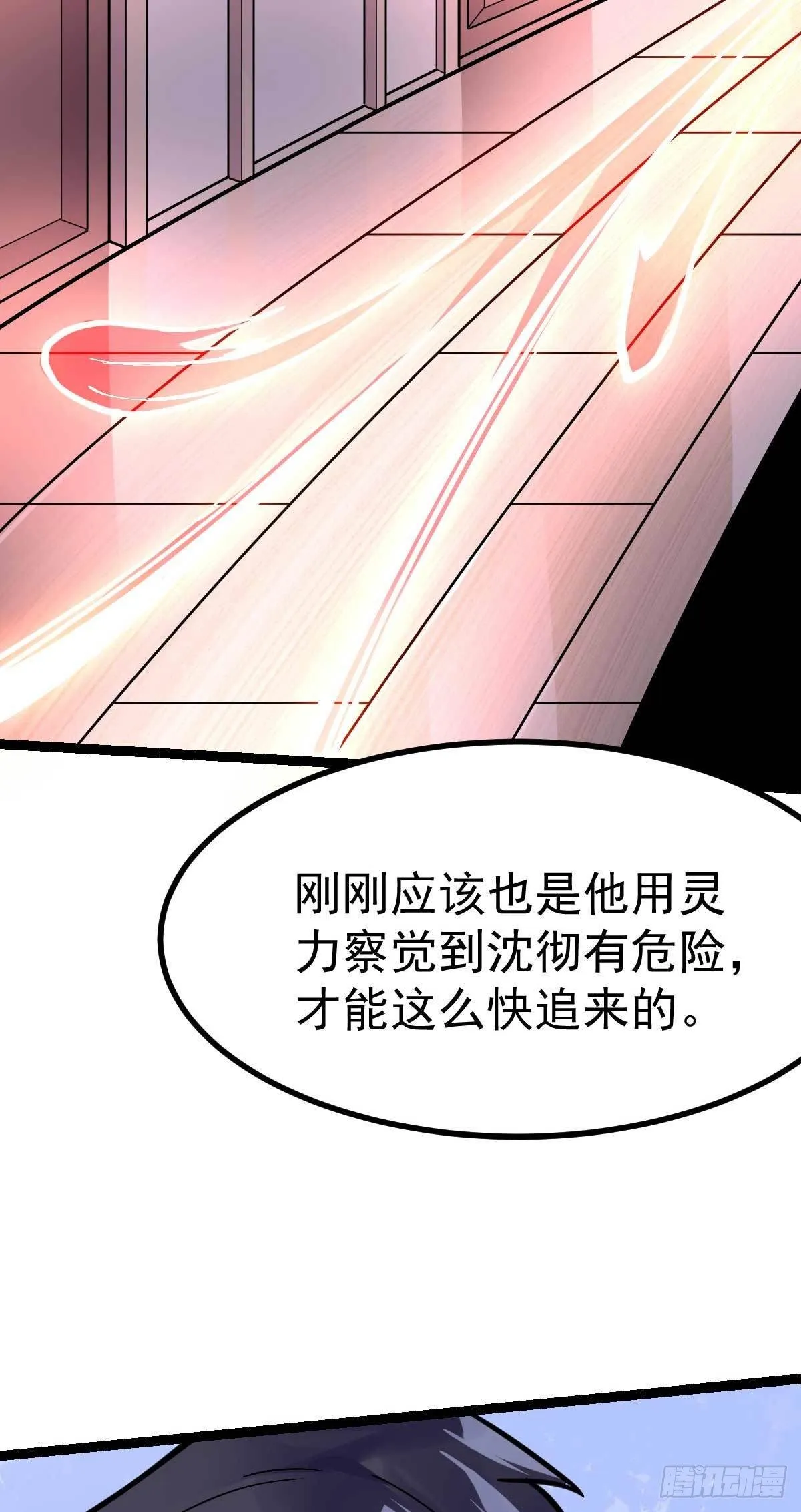 第21话 被逼无奈的演出 第25页