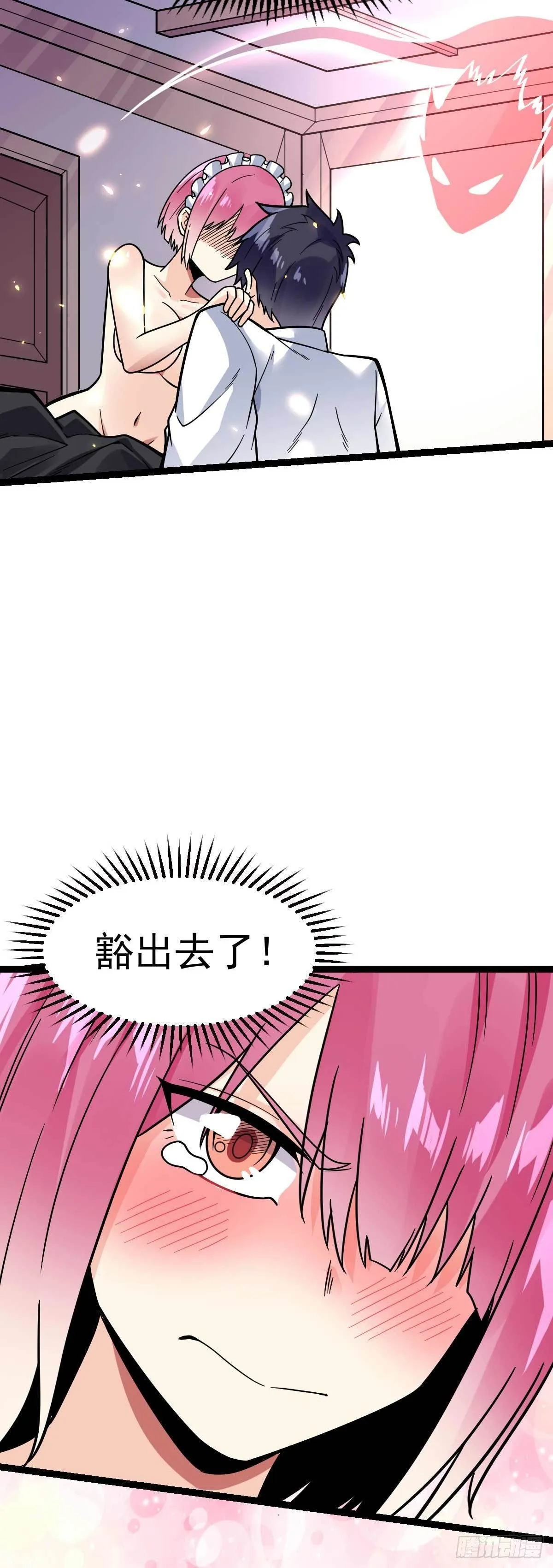 第21话 被逼无奈的演出 第33页