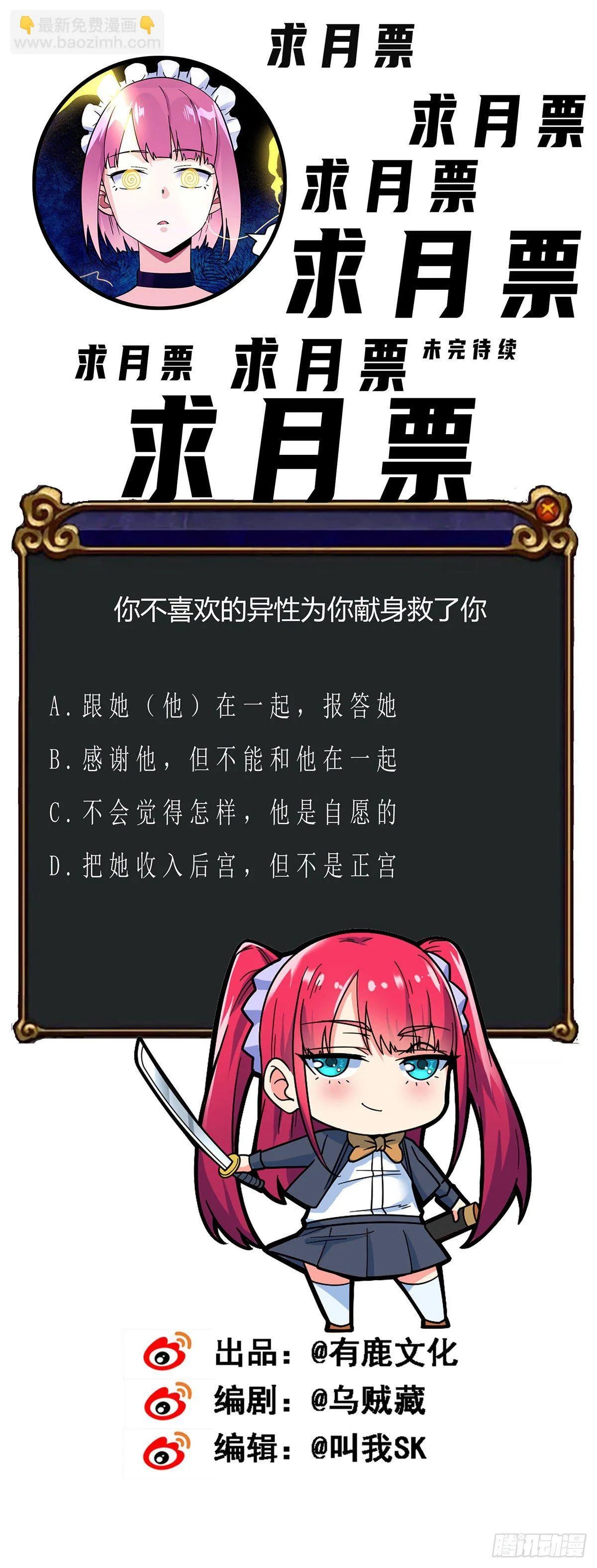 第21话 被逼无奈的演出 第36页