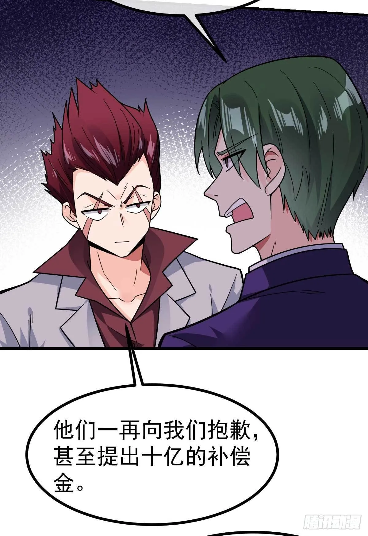 第22话 手握把柄 第19页