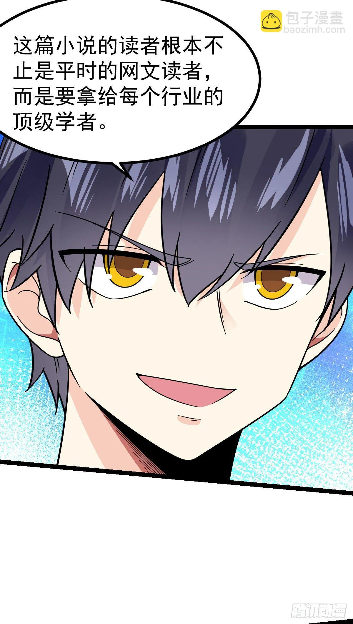 第22话 手握把柄 第36页