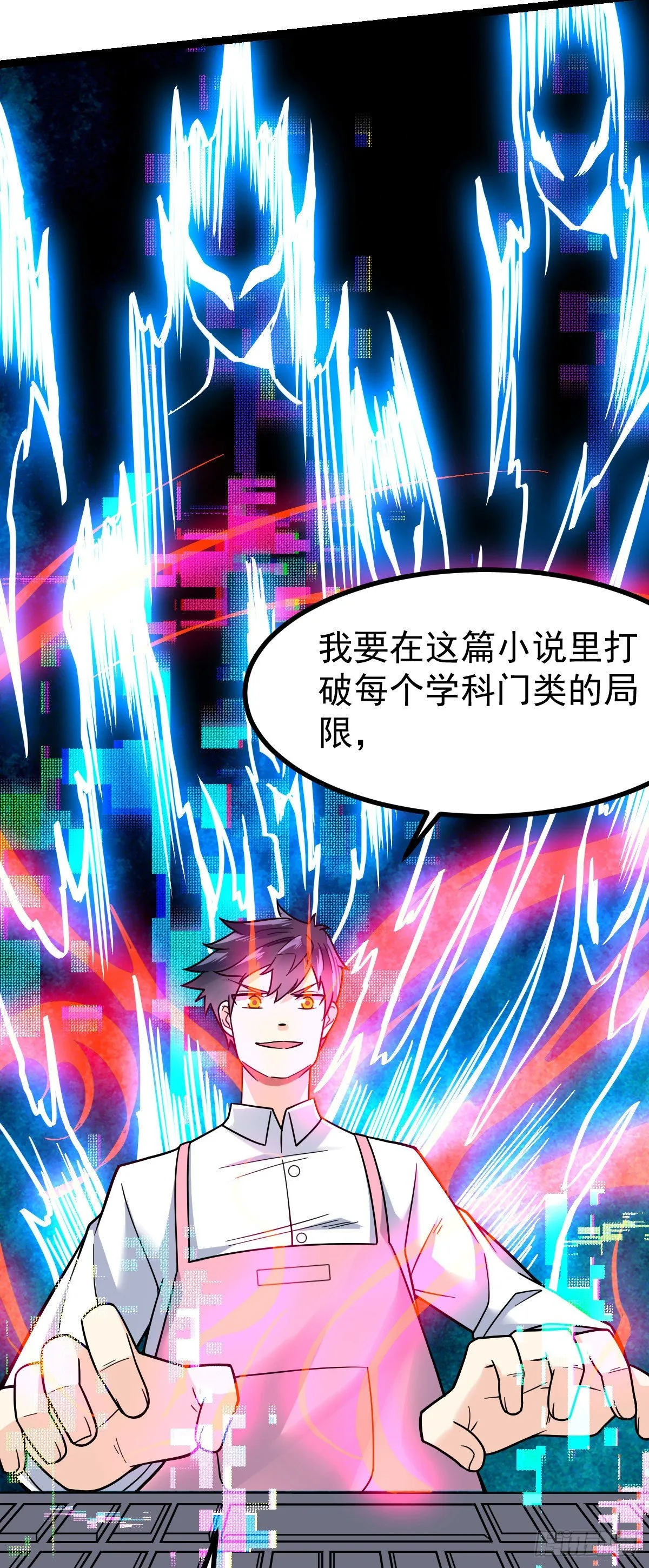 第22话 手握把柄 第37页