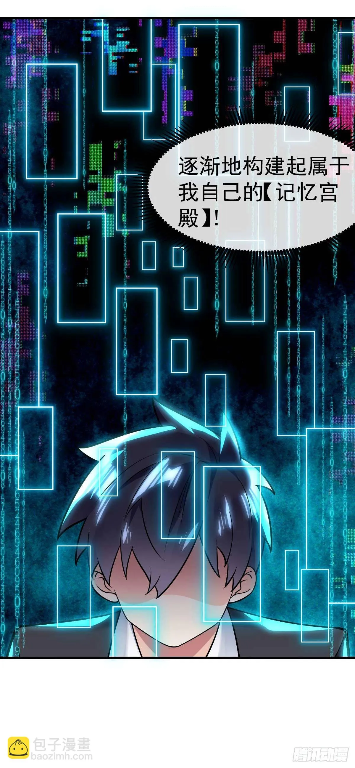 第23话 人形ATM 第5页