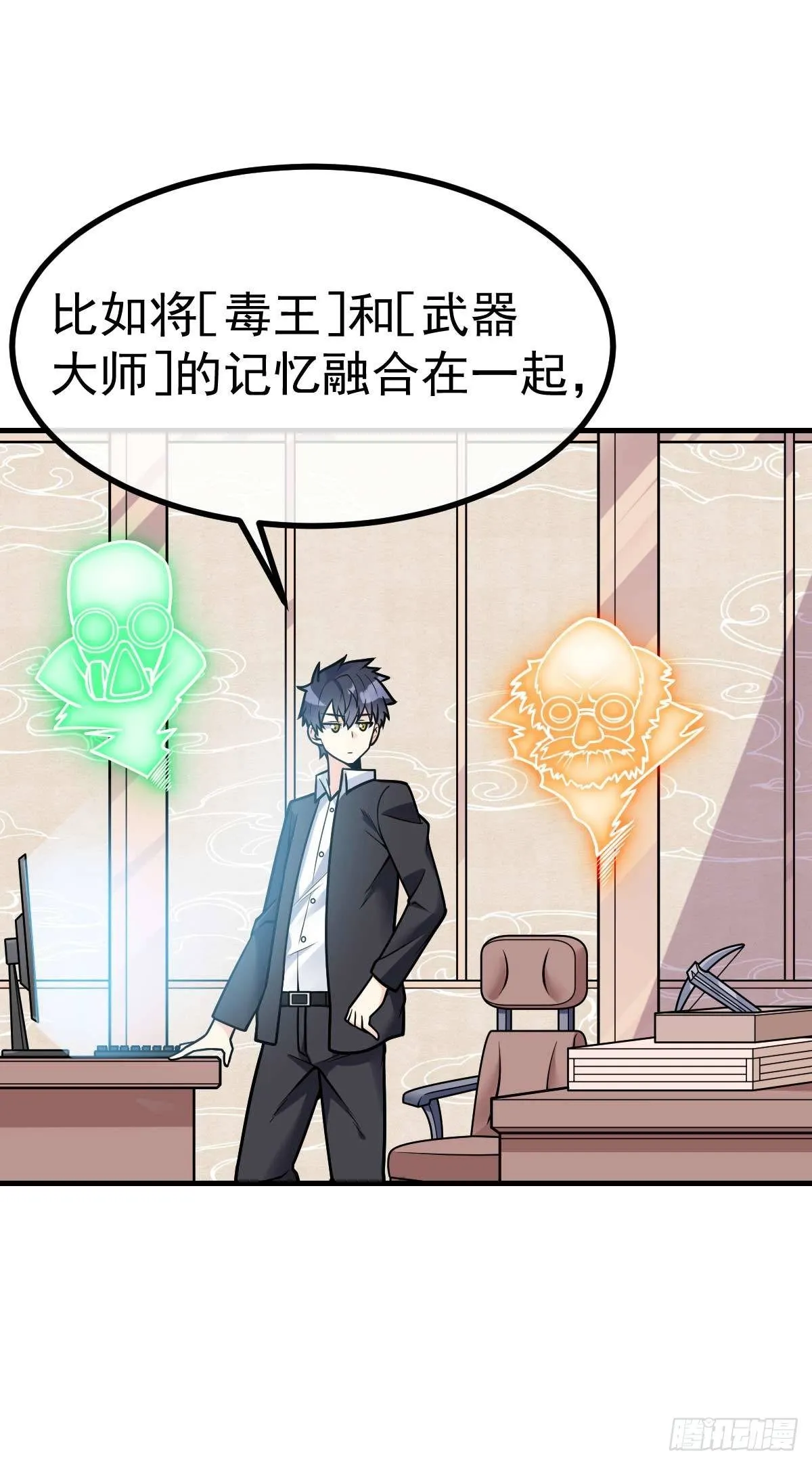 第23话 人形ATM 第6页