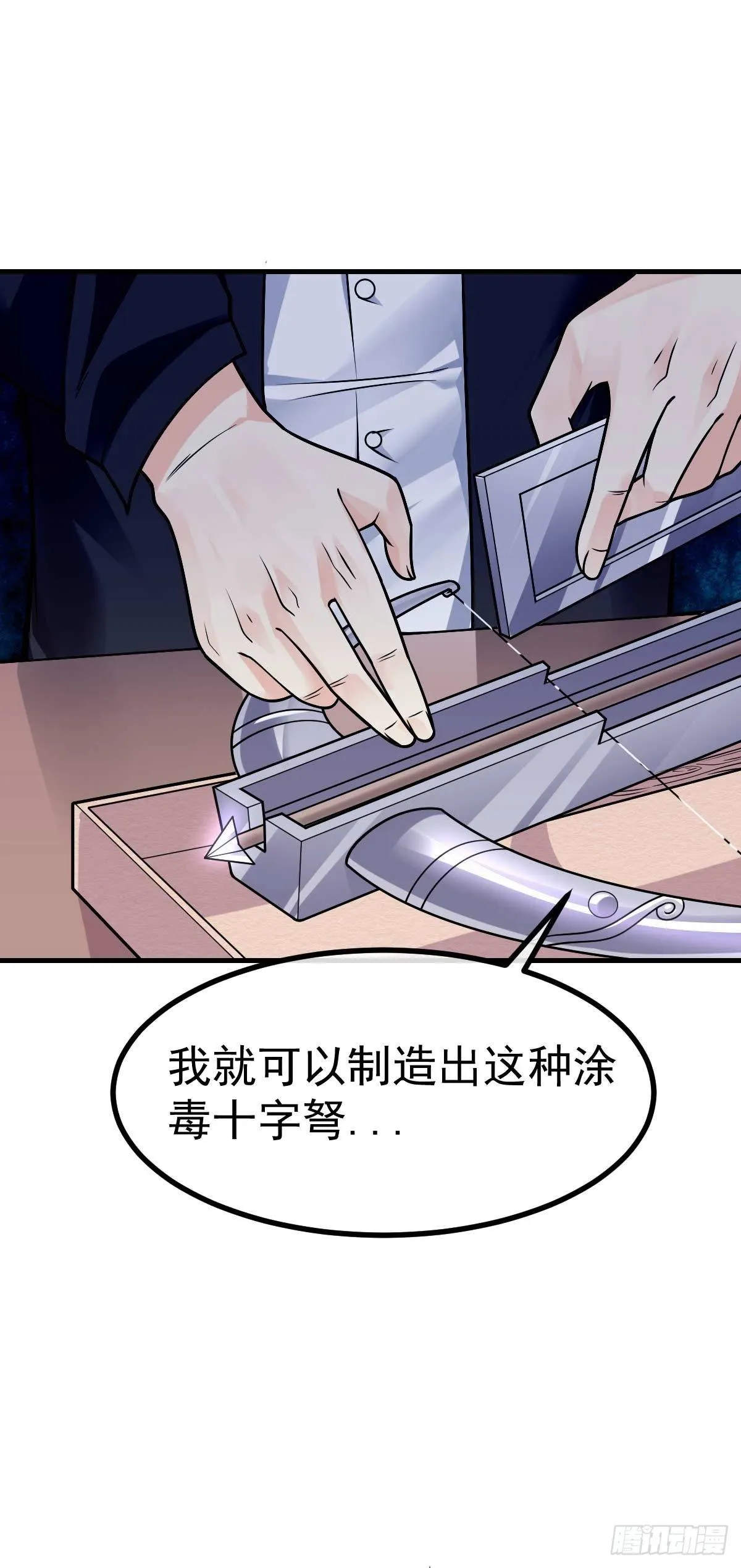 第23话 人形ATM 第7页