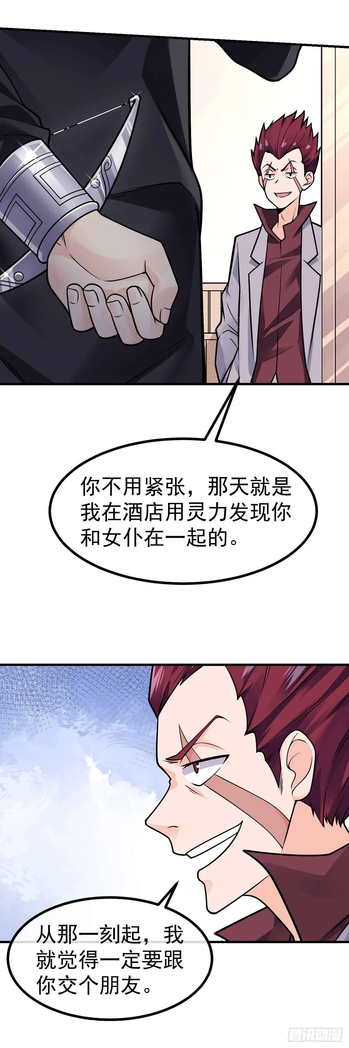 第23话 人形ATM 第12页