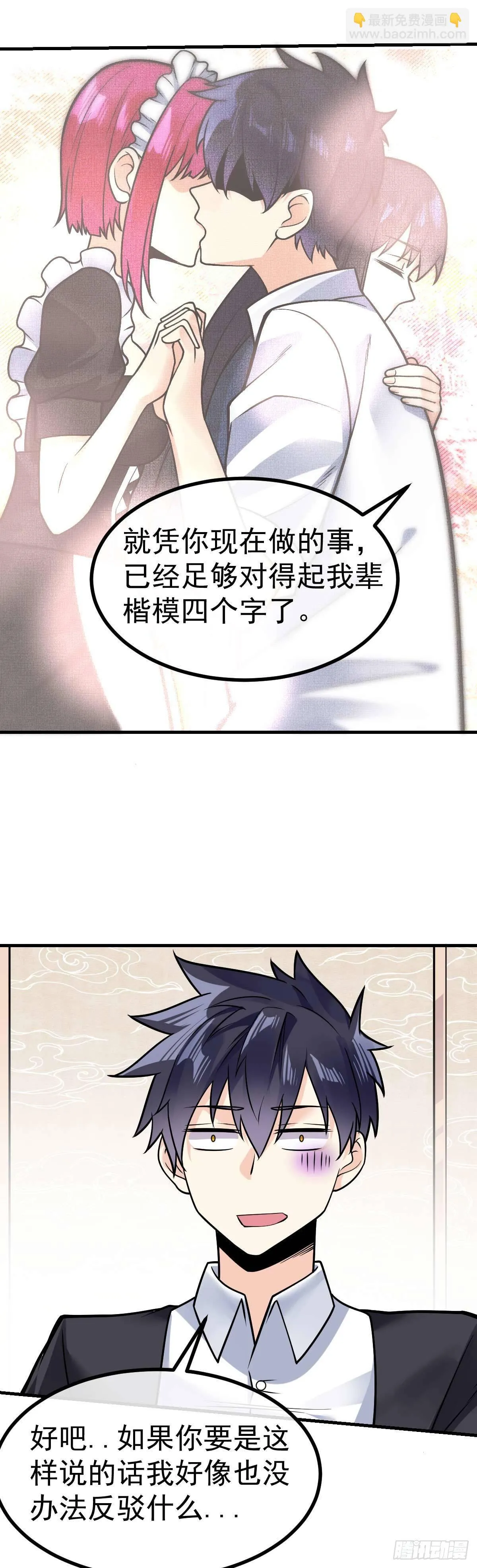 第23话 人形ATM 第16页