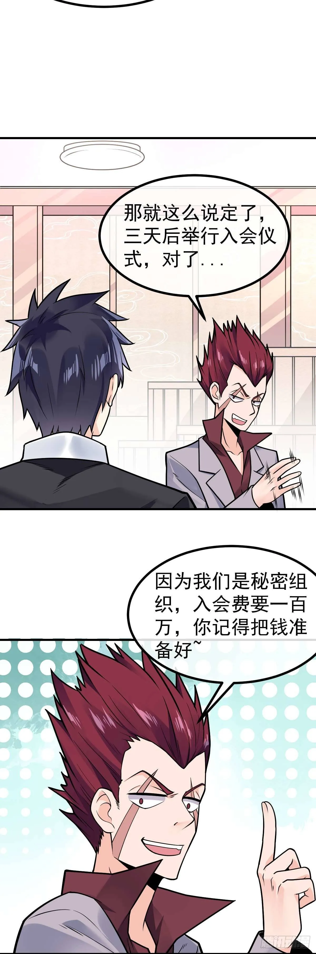 第23话 人形ATM 第17页