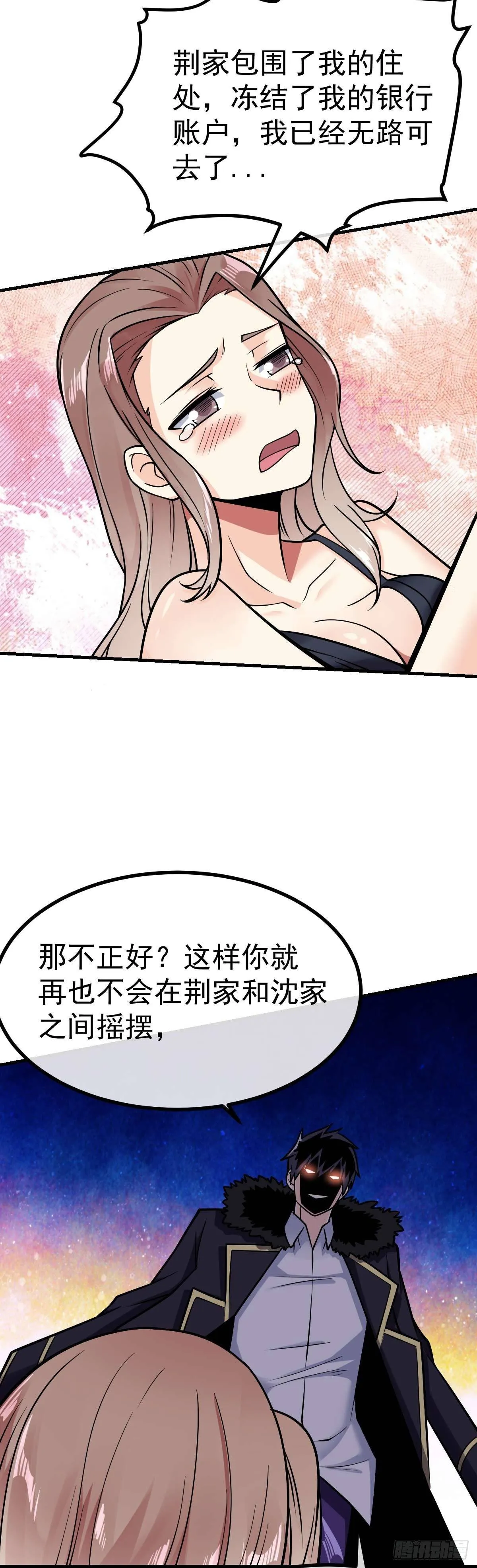 第23话 人形ATM 第20页