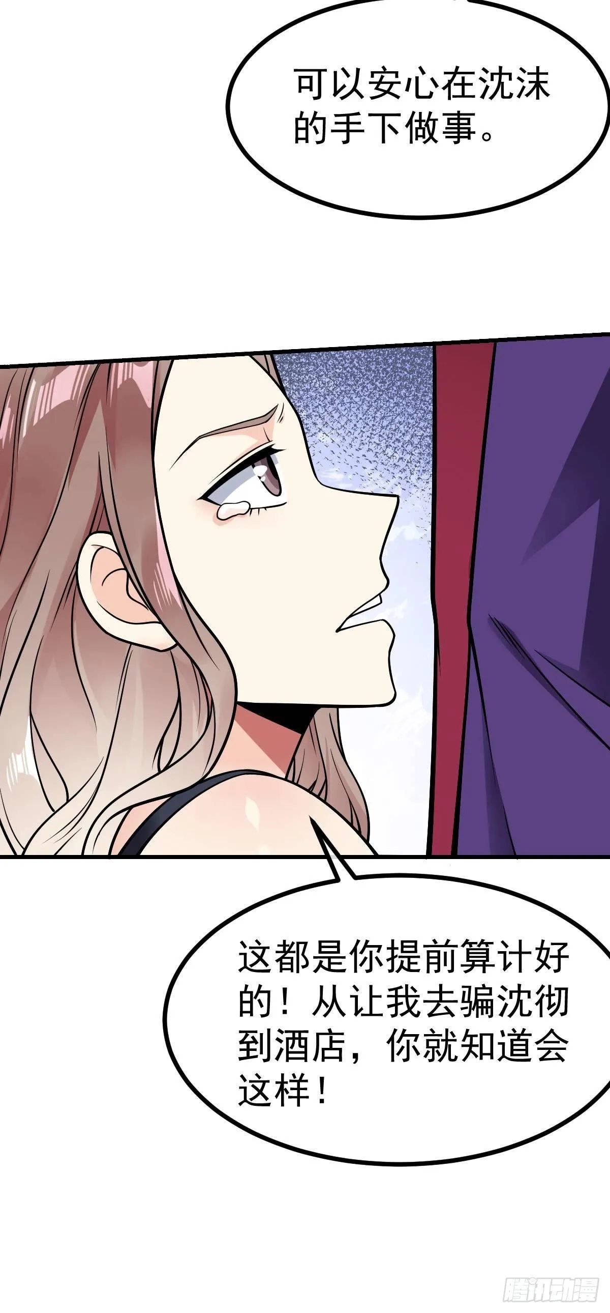 第23话 人形ATM 第21页