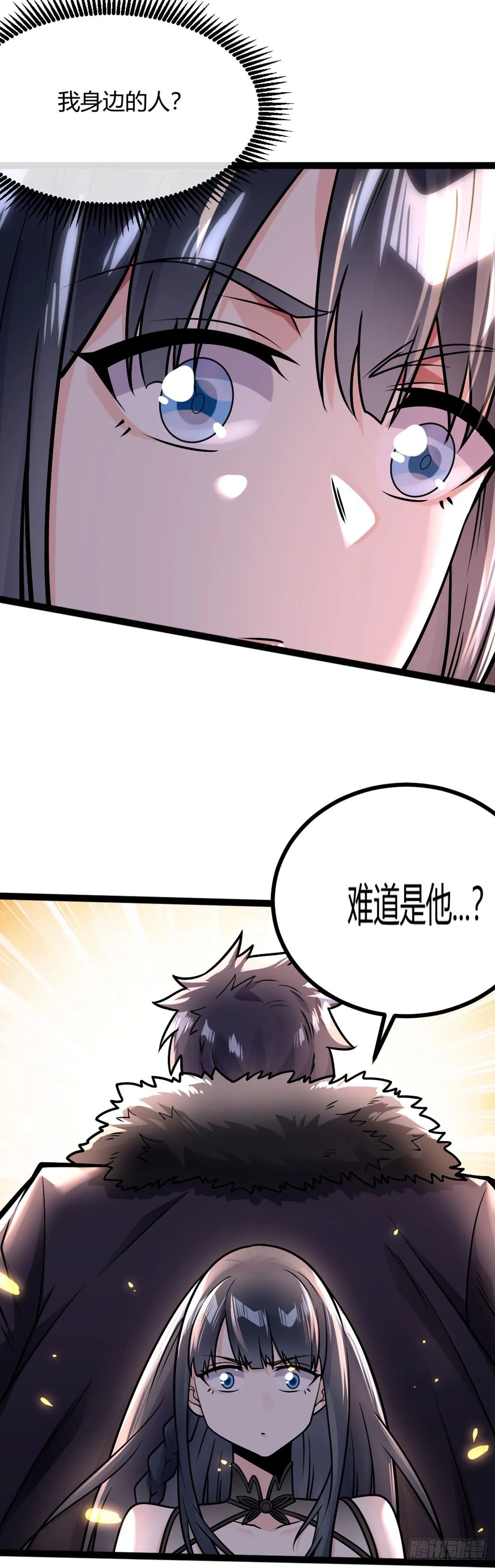 第24话 你就是魏先生 第23页