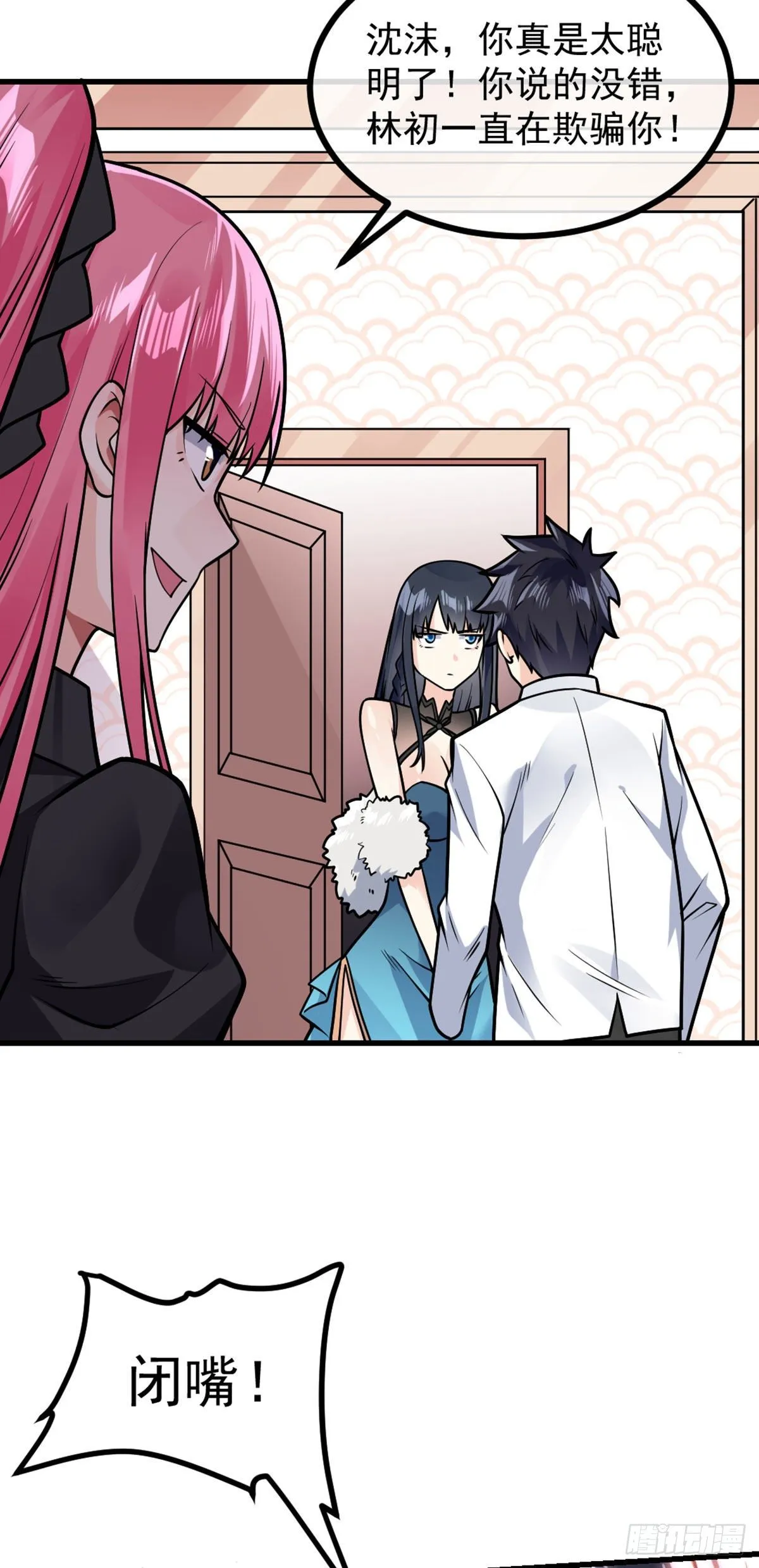 第25话 第一次的礼物 第4页