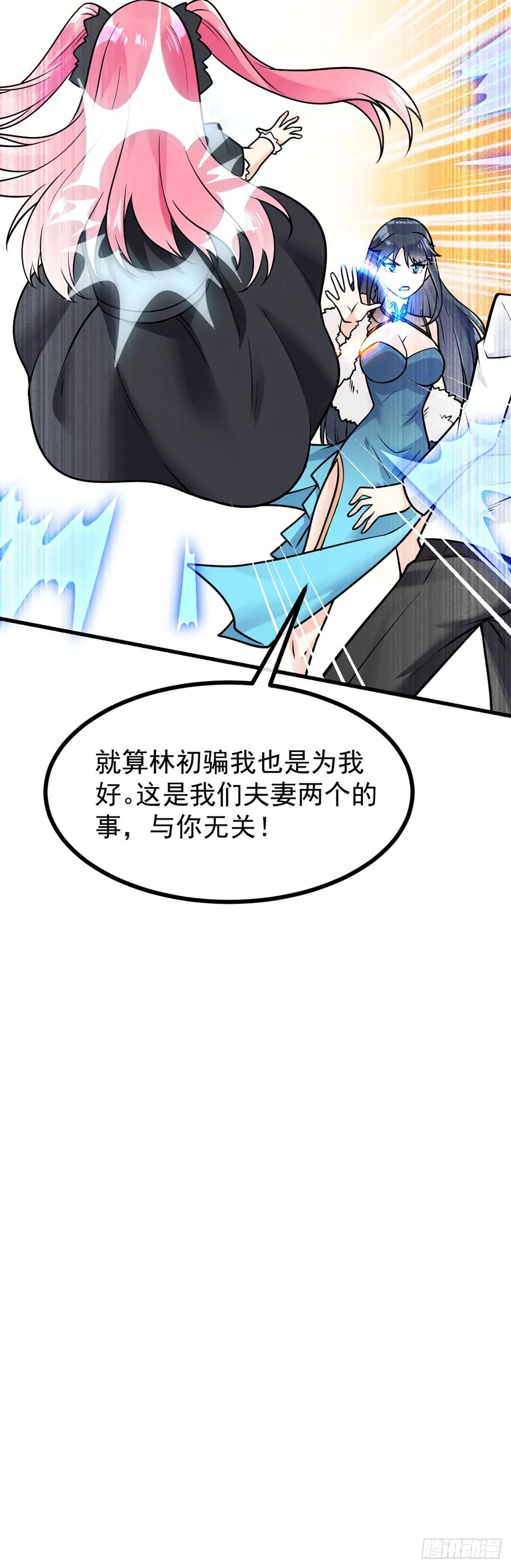 第25话 第一次的礼物 第6页