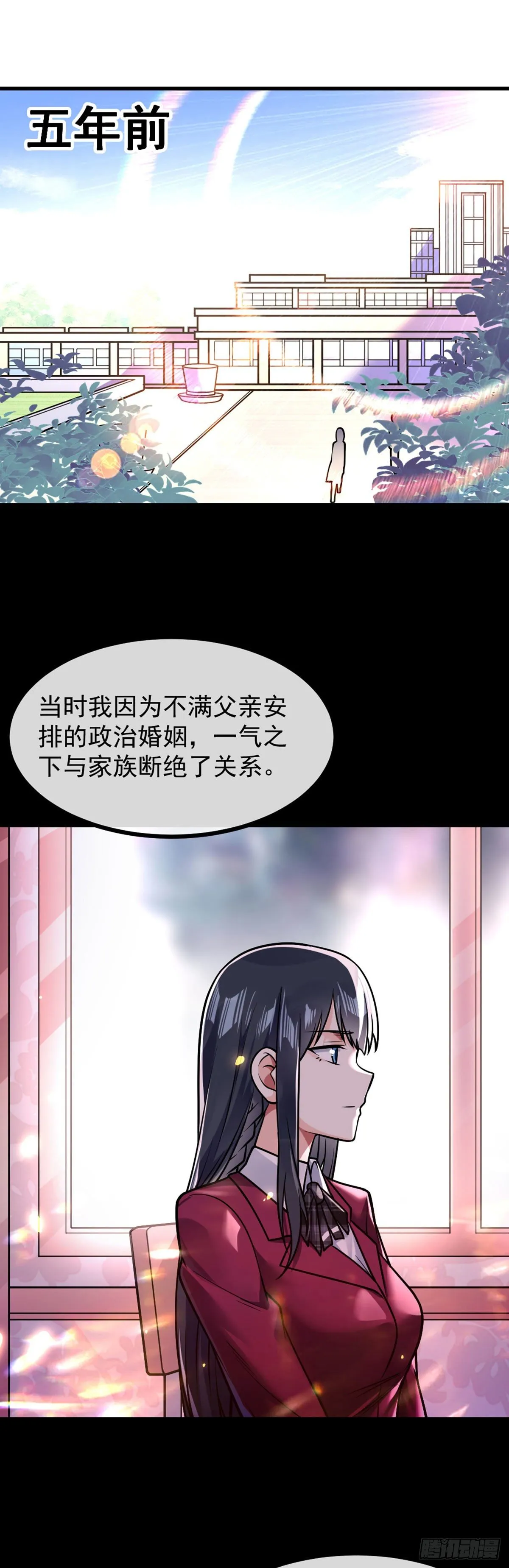 第25话 第一次的礼物 第11页