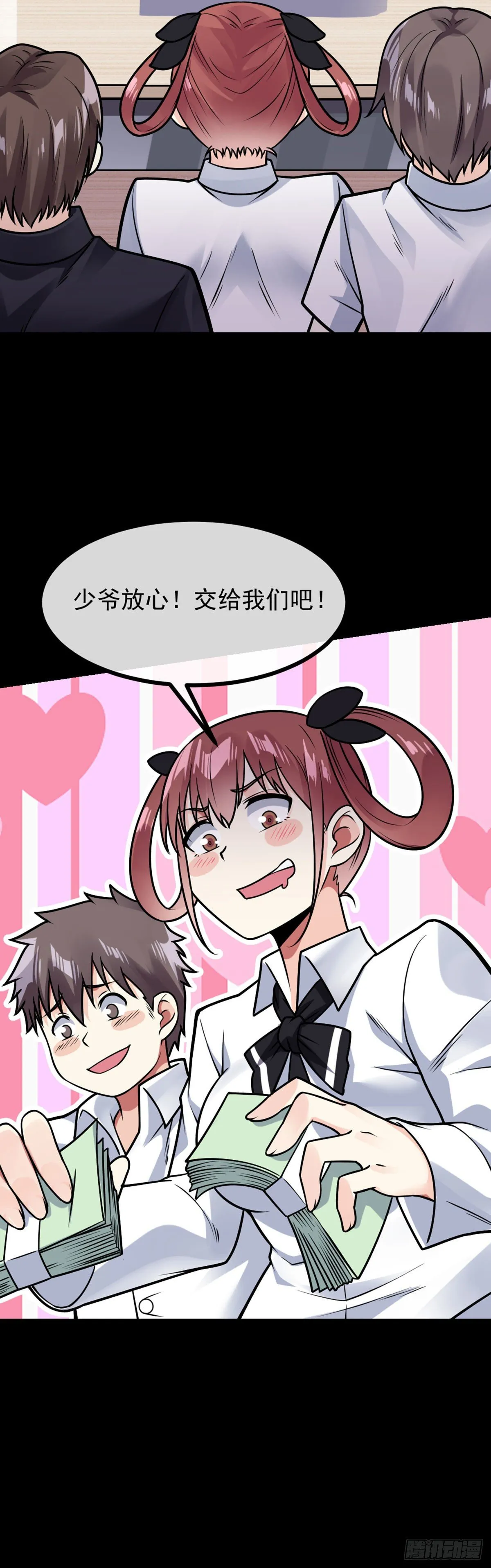 第25话 第一次的礼物 第13页