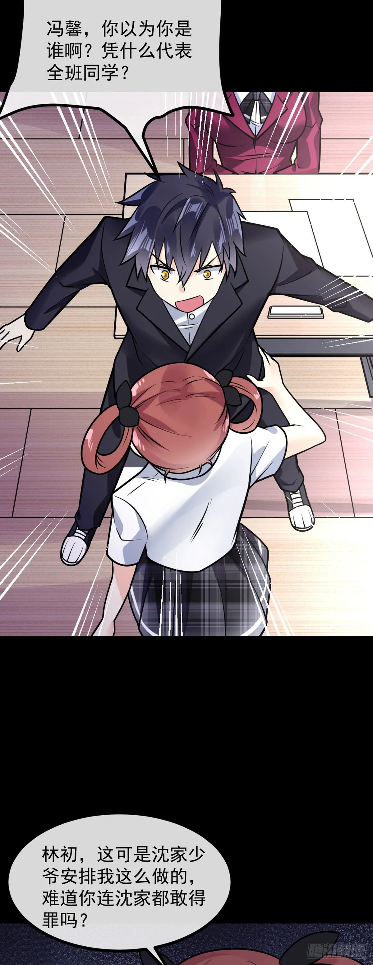 第25话 第一次的礼物 第15页
