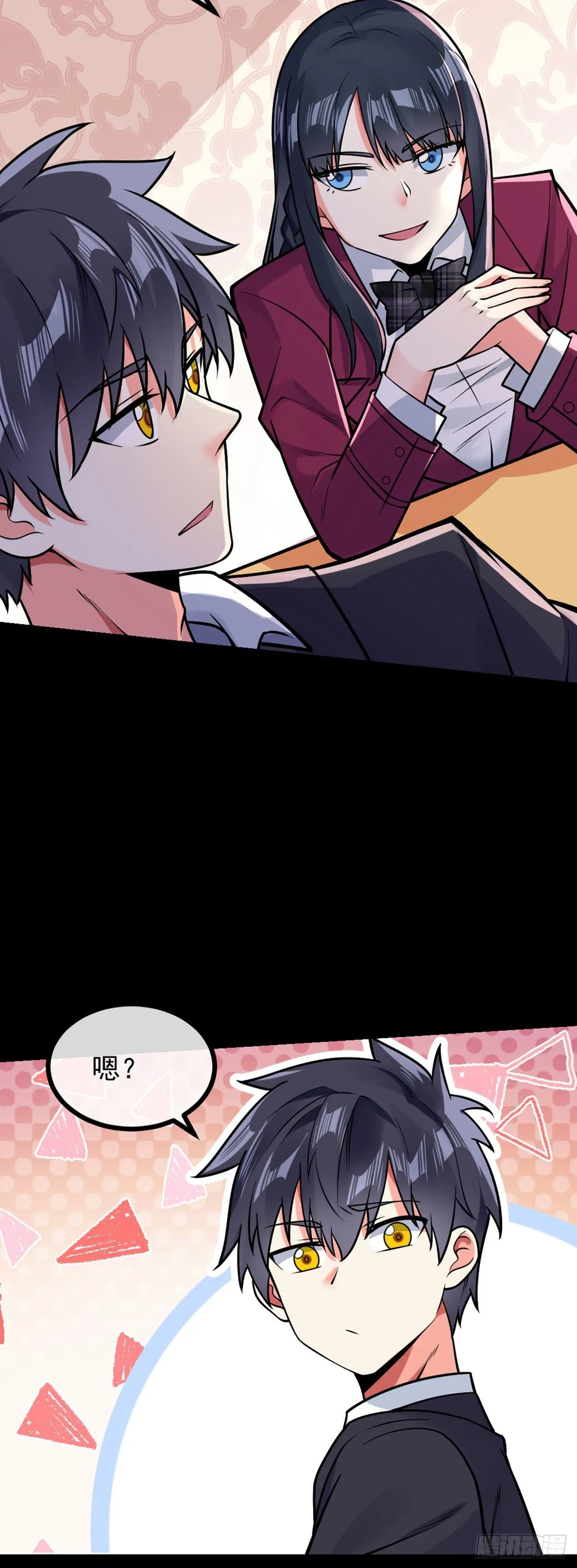 第25话 第一次的礼物 第18页