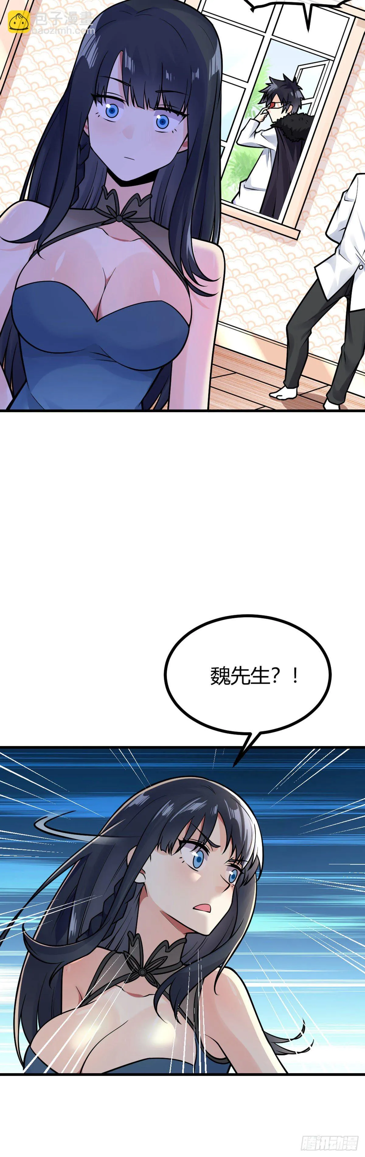第26话 我绿我自己 第9页