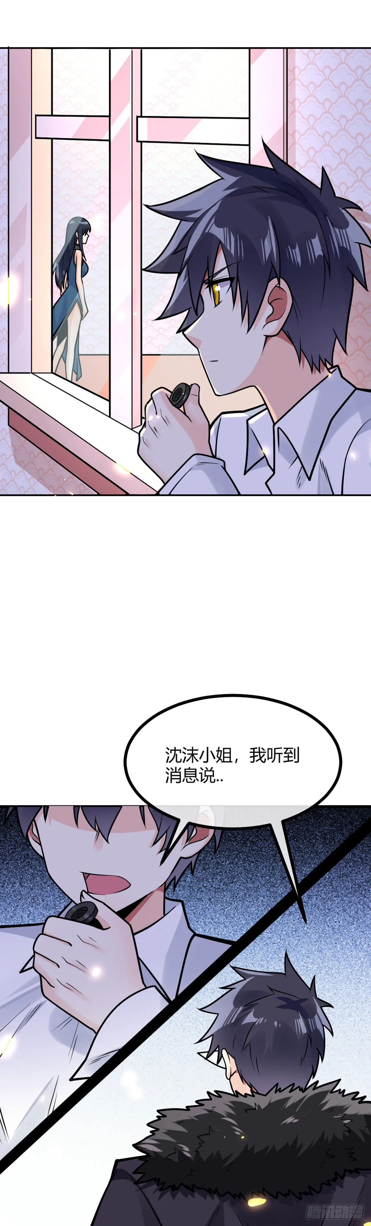 第26话 我绿我自己 第13页