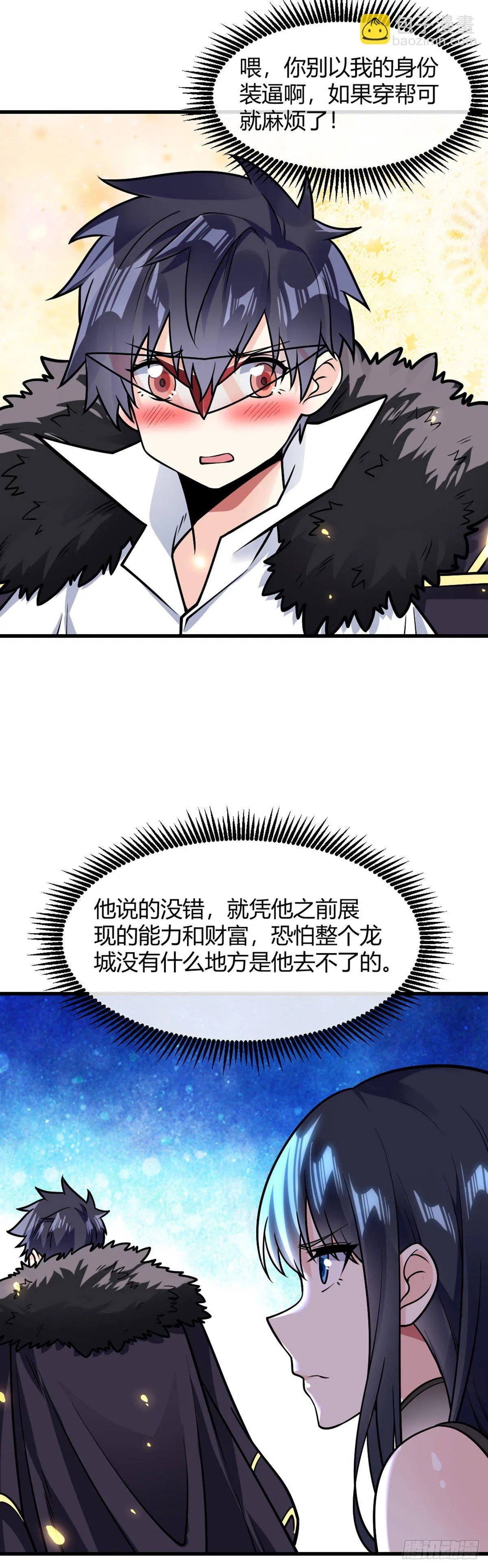 第26话 我绿我自己 第16页
