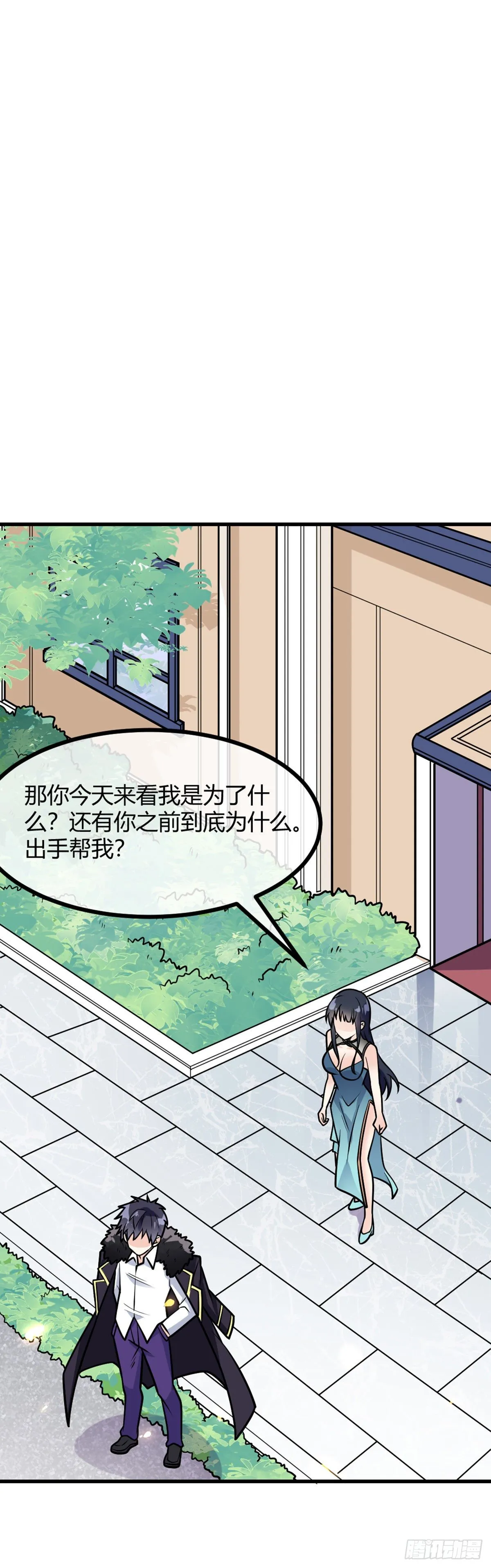 第26话 我绿我自己 第17页