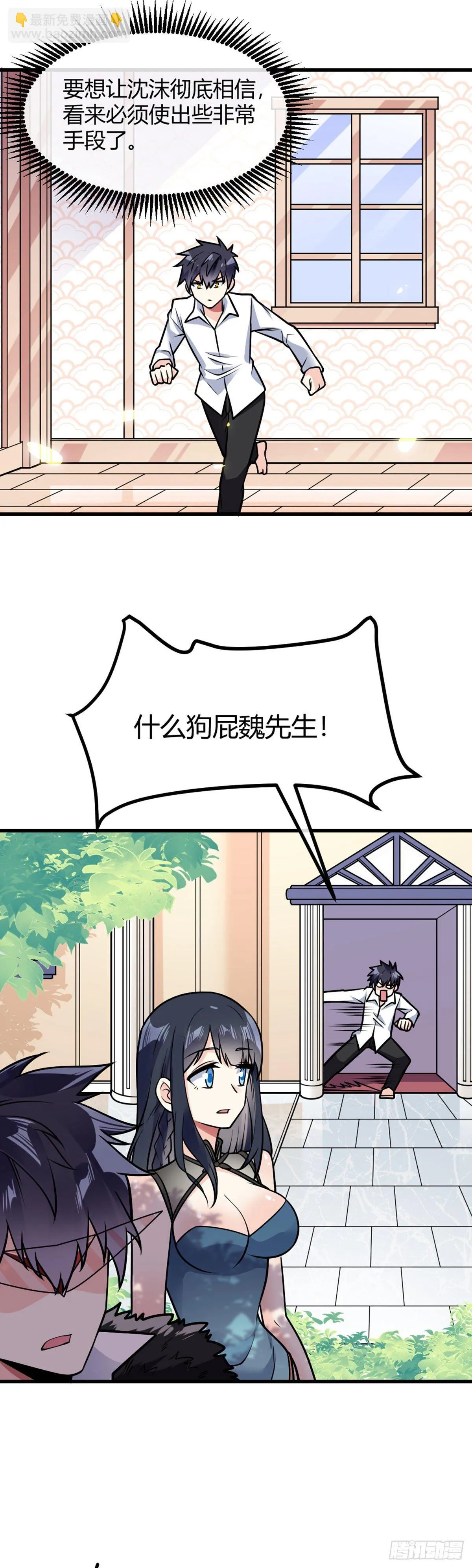 第26话 我绿我自己 第19页
