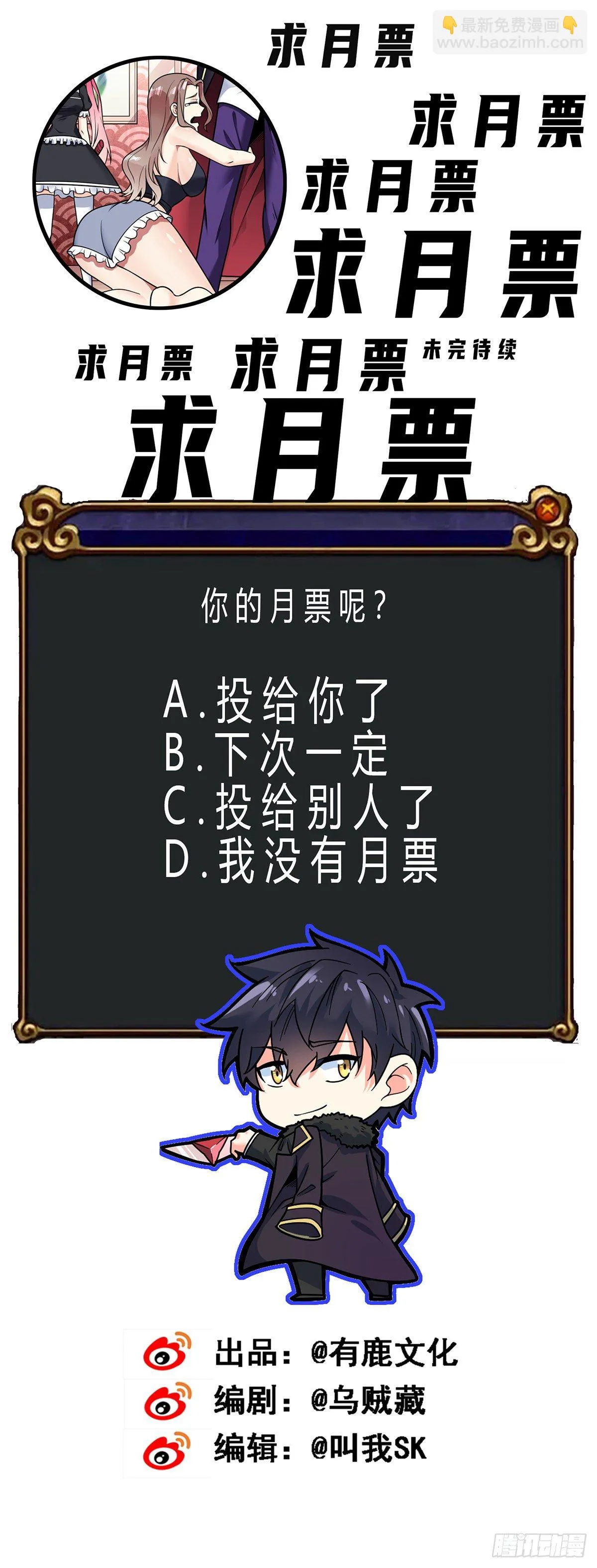 第26话 我绿我自己 第28页