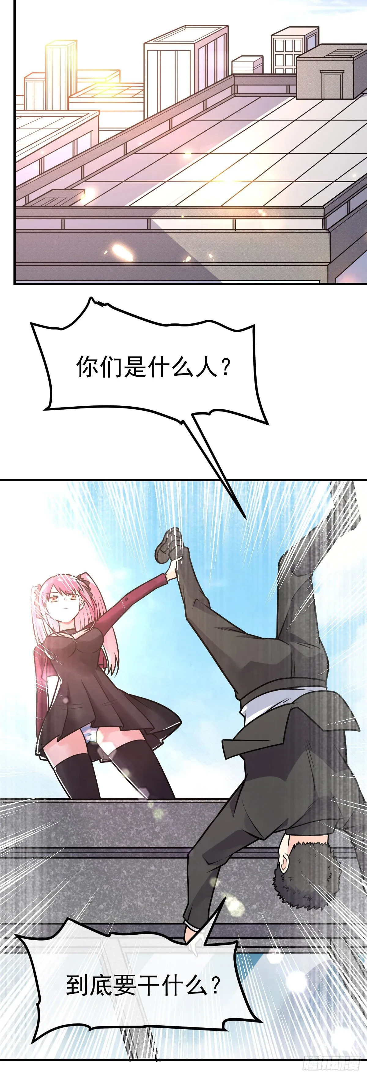第27话 有内鬼 第23页