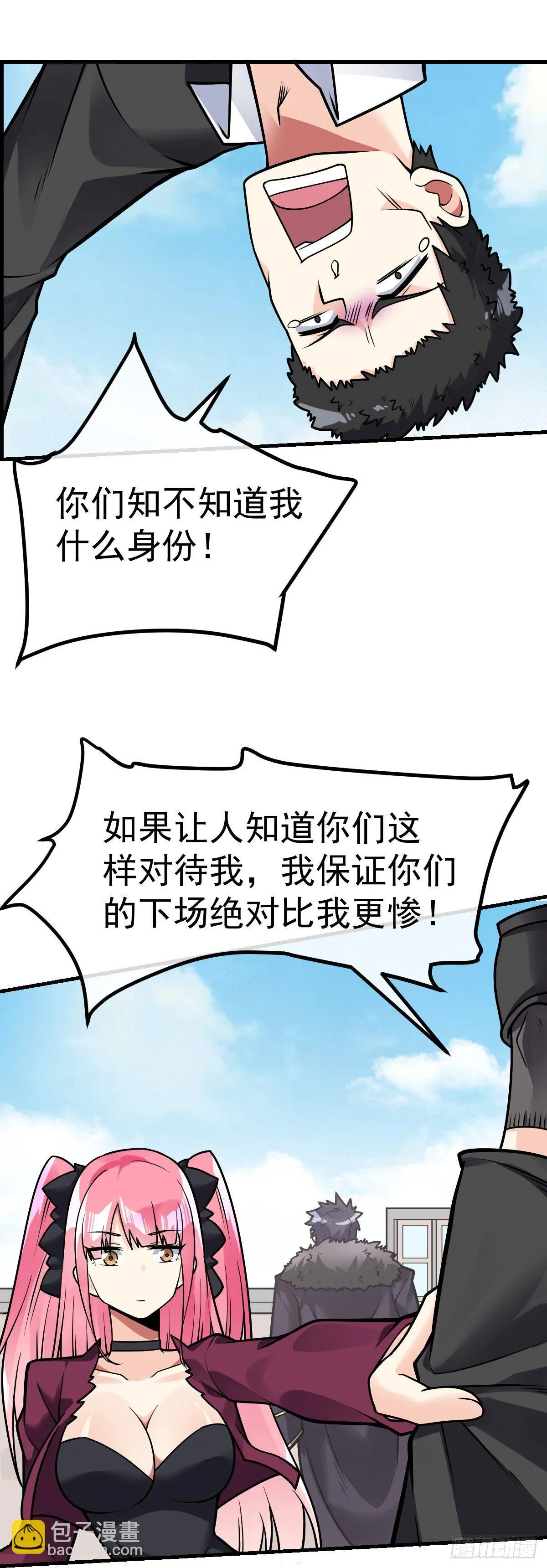 第27话 有内鬼 第24页