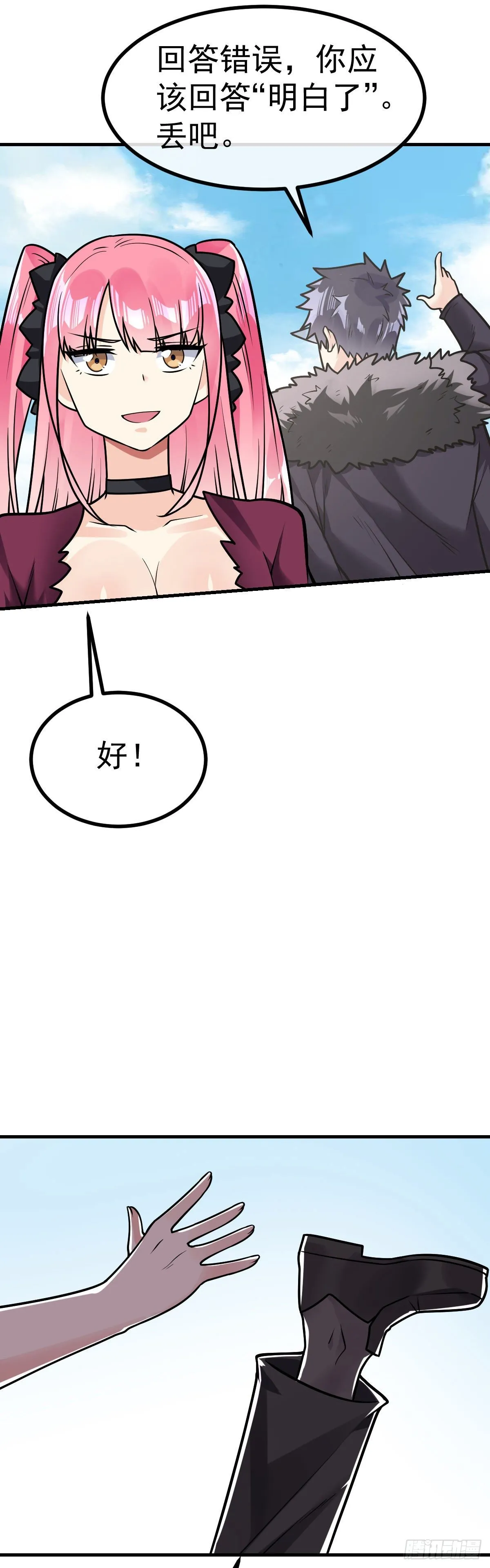 第27话 有内鬼 第27页