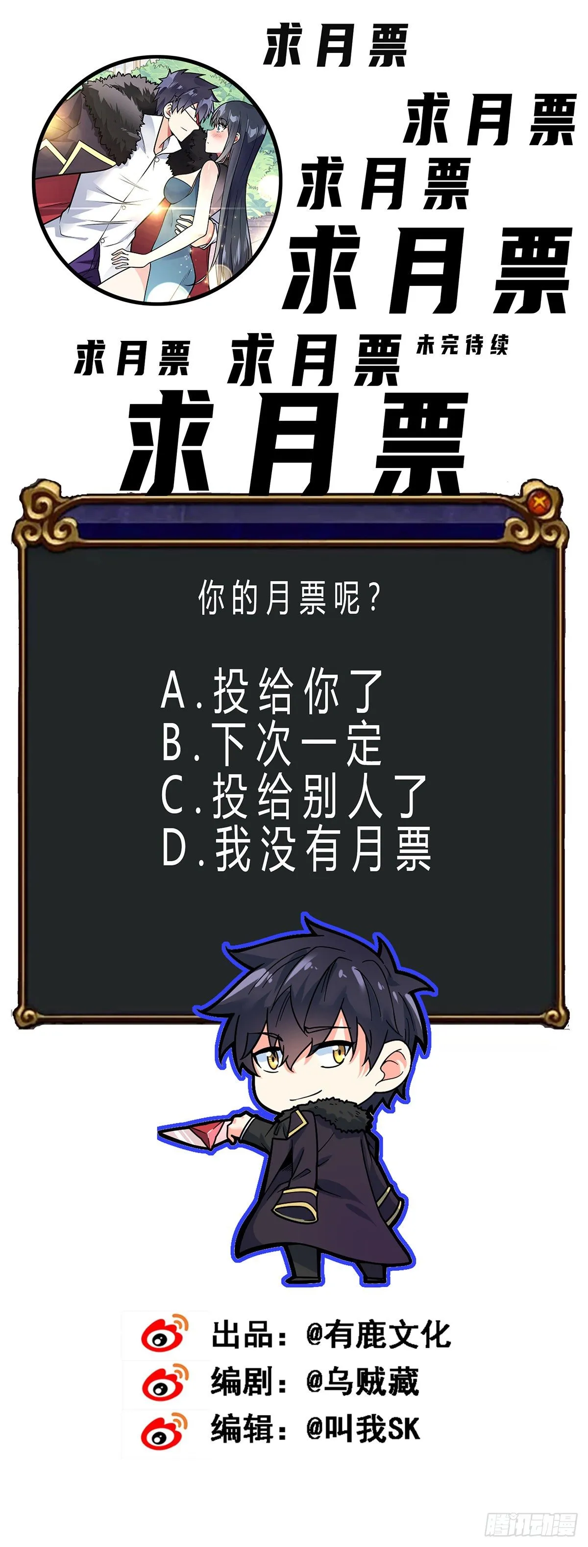 第27话 有内鬼 第29页