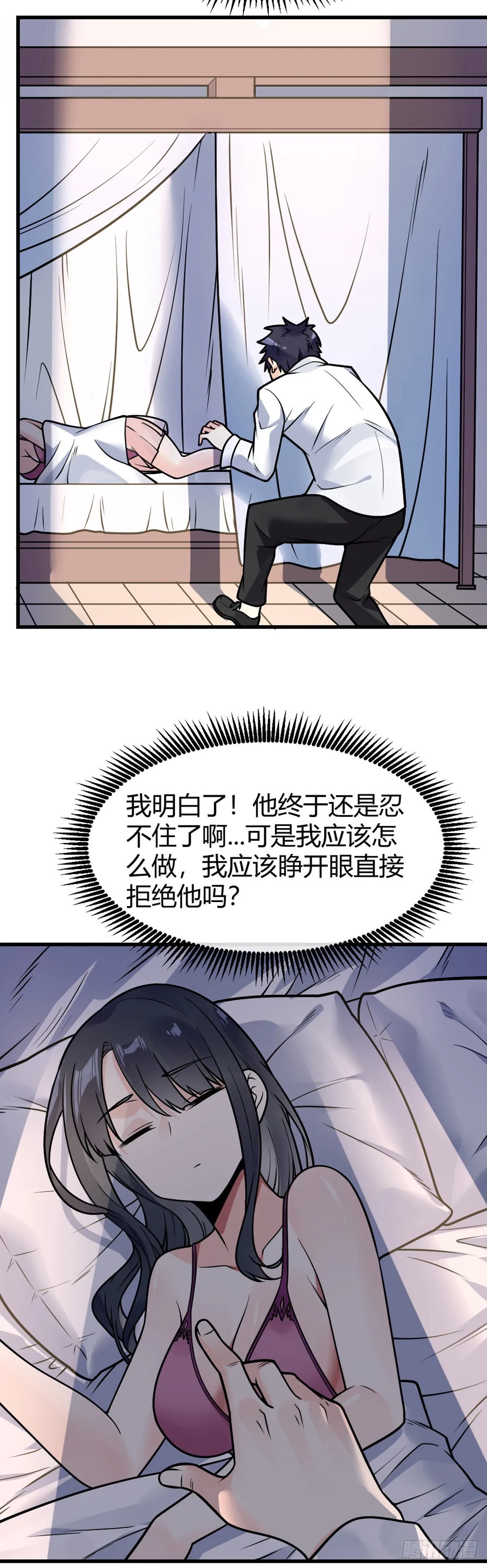 第28话 禽兽不如 第24页