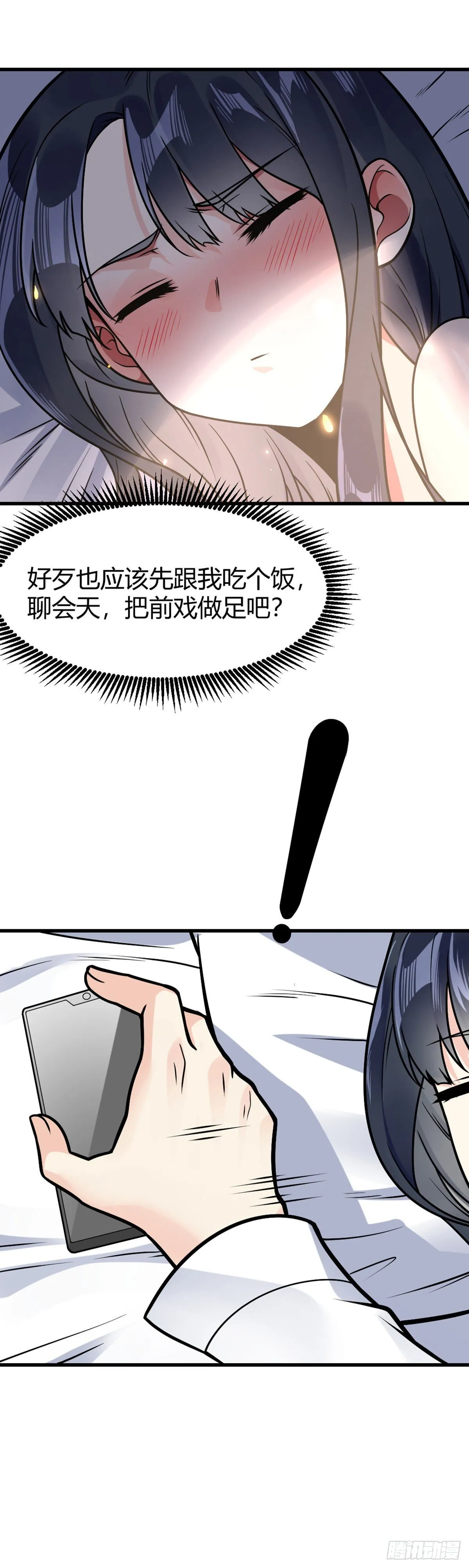 第28话 禽兽不如 第26页