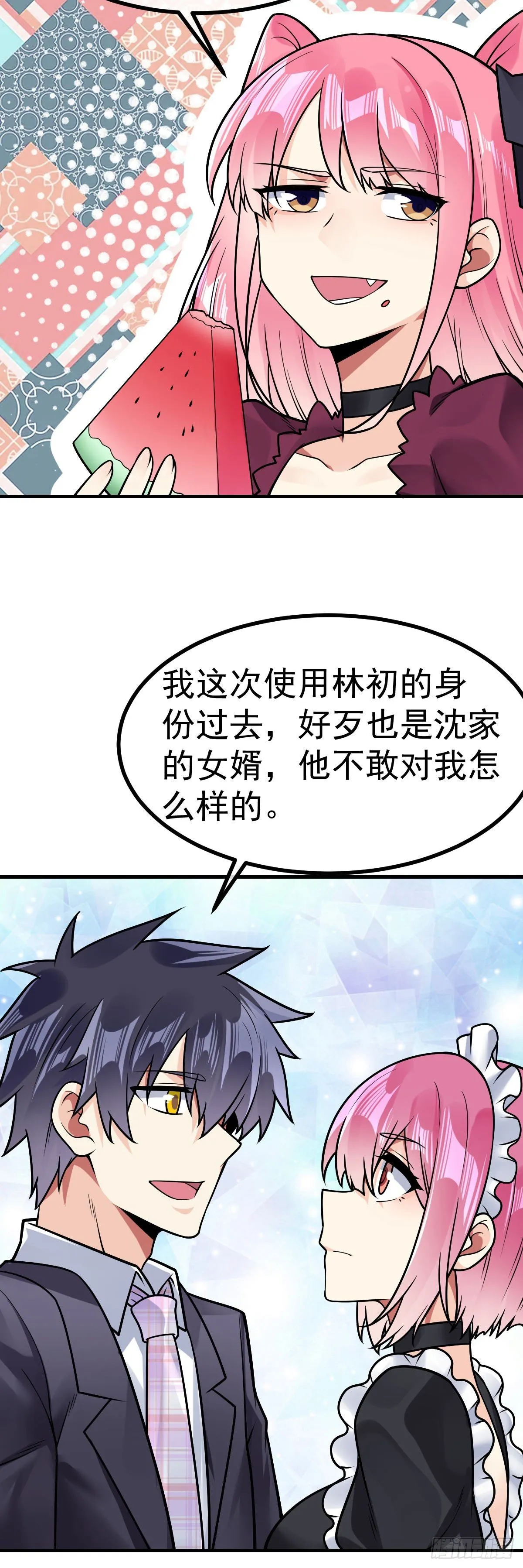 第29话 死亡边缘 第5页