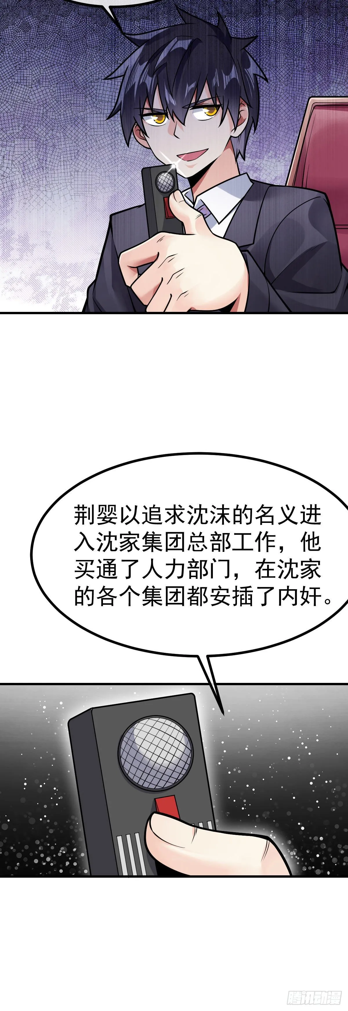 第29话 死亡边缘 第11页