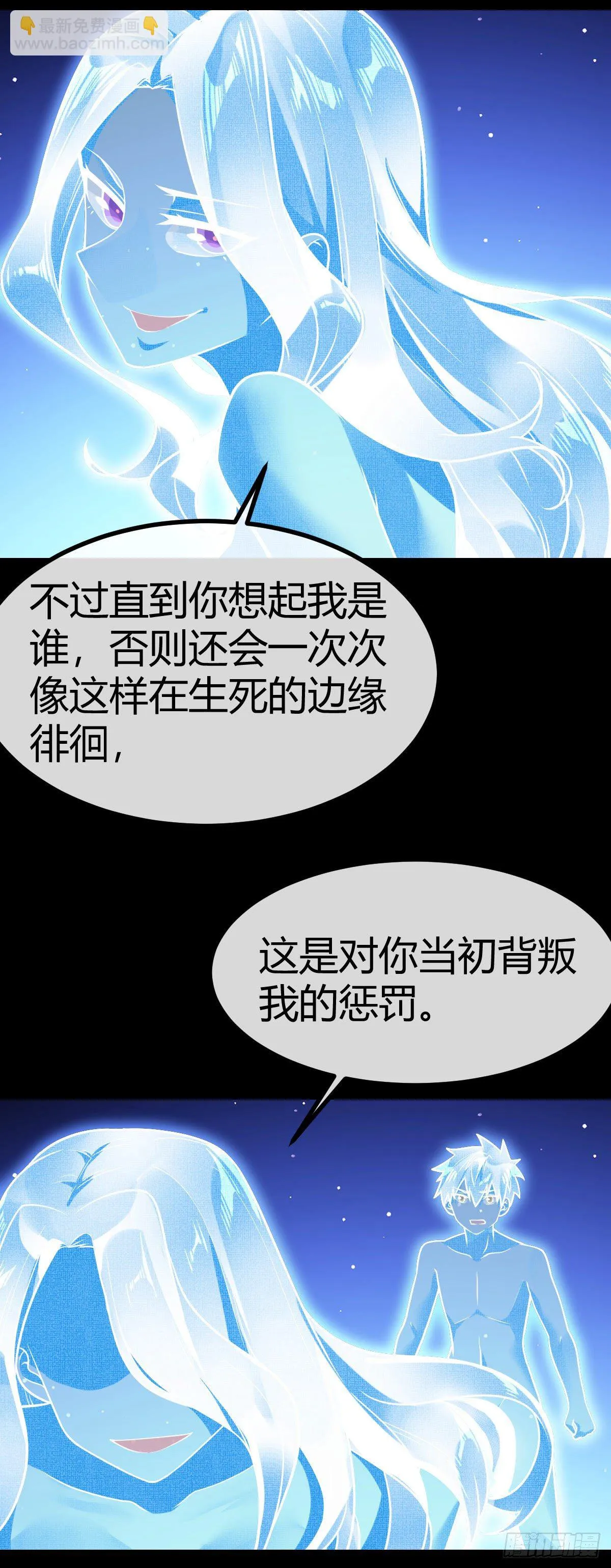 第30话 灵力恢复 第15页