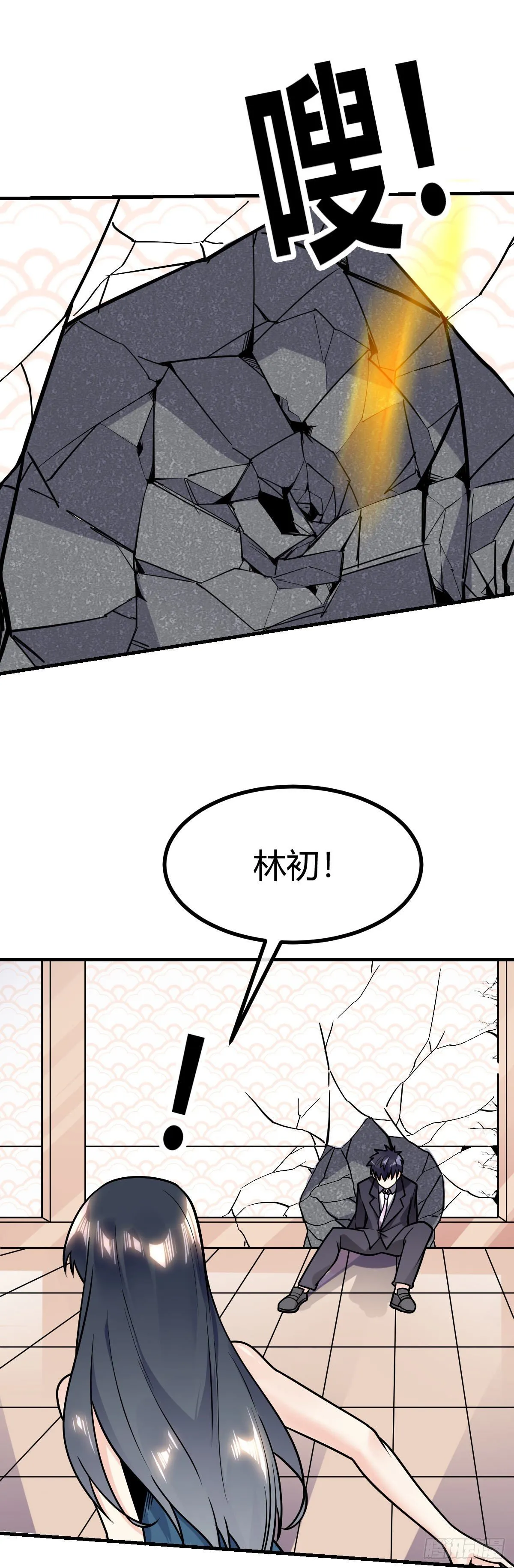 第30话 灵力恢复 第22页