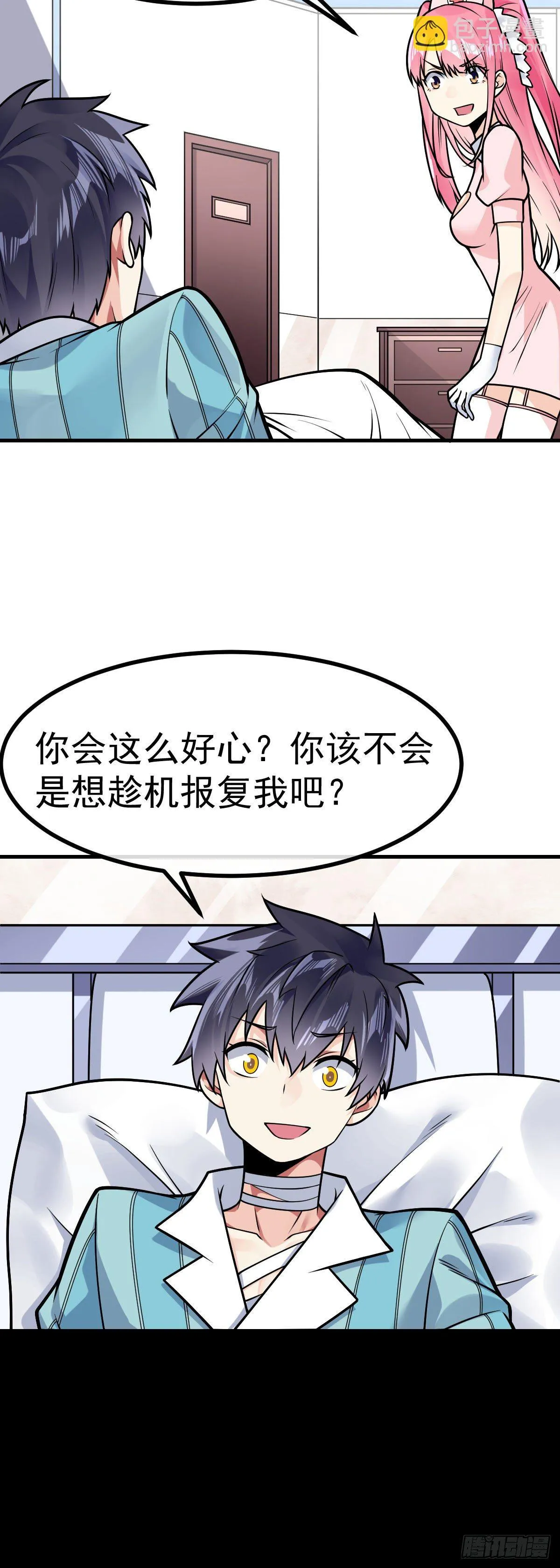 第31话 双修的正确用法 第22页