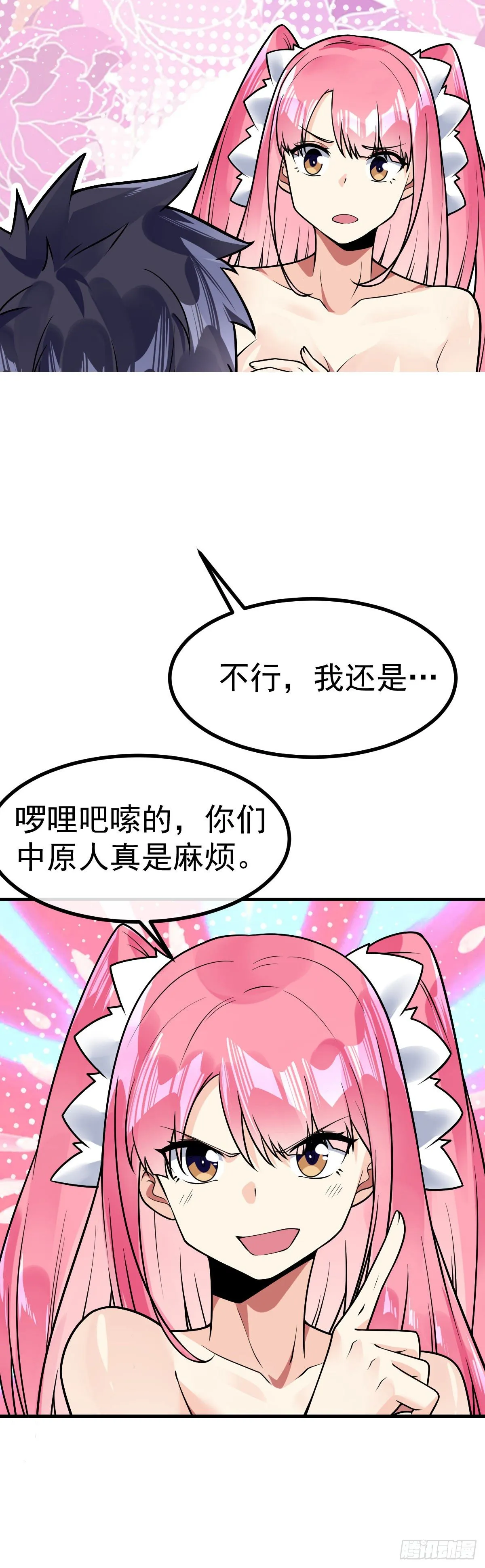 第32话 前世情人 第8页