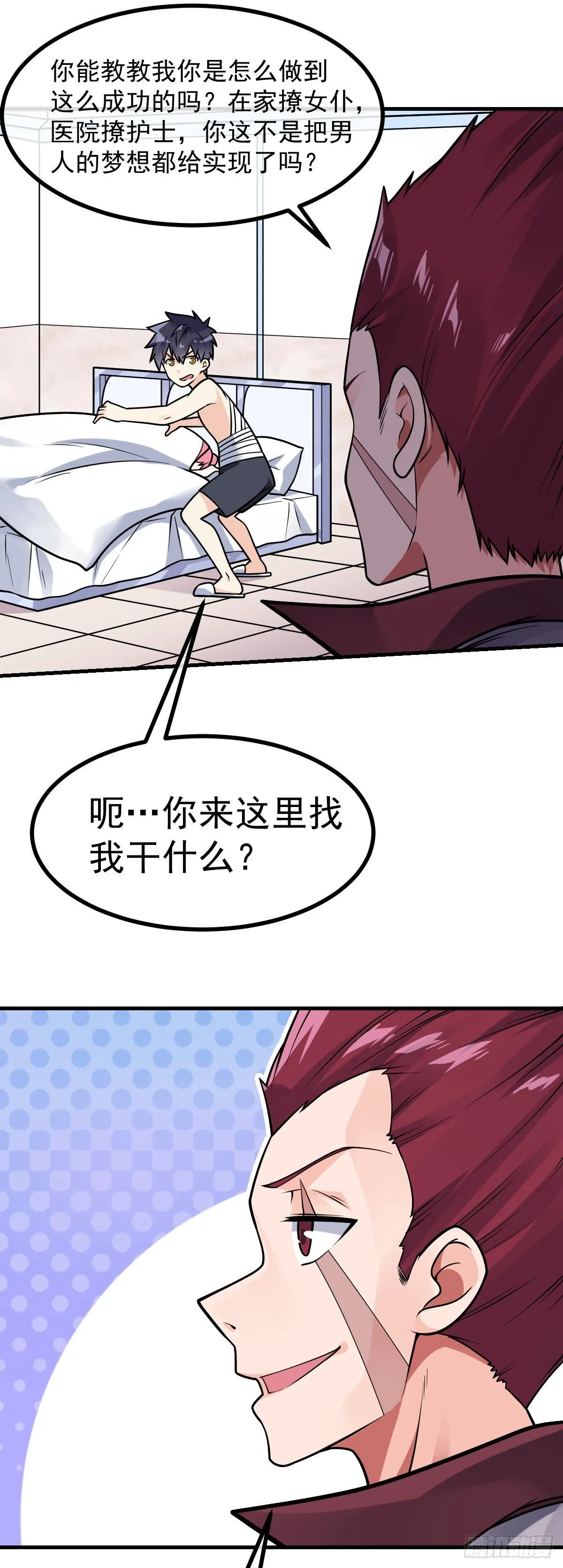 第32话 前世情人 第19页