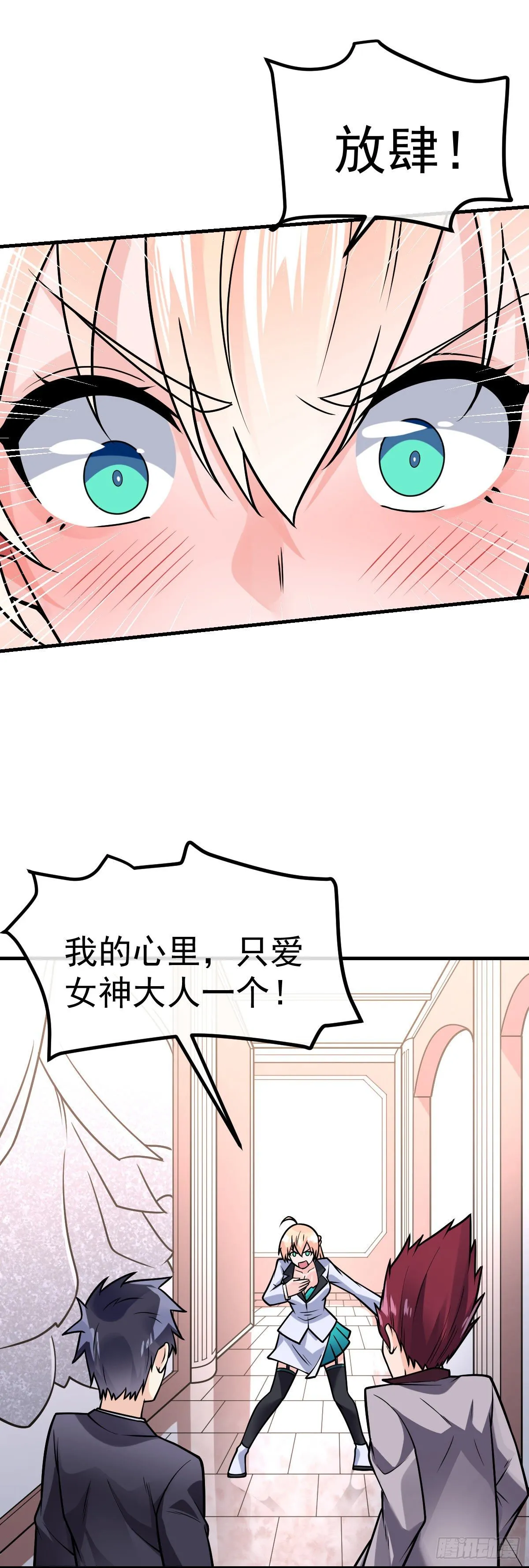 第32话 前世情人 第27页