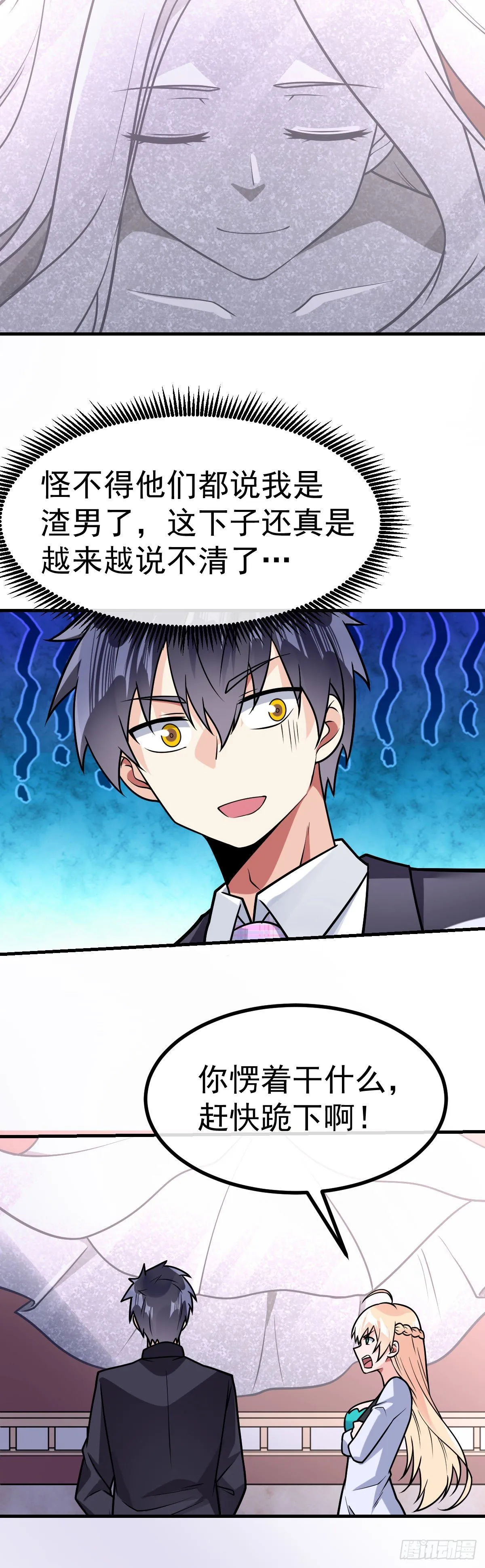 第32话 前世情人 第31页