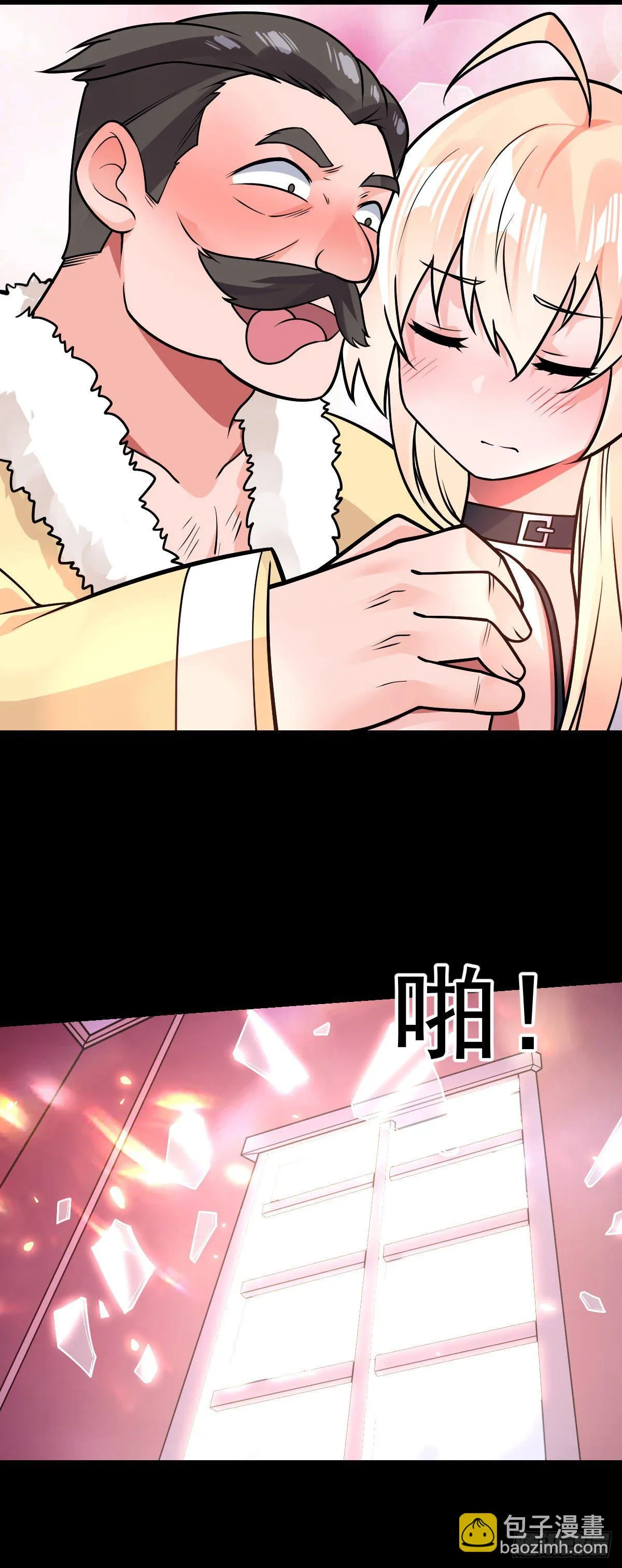 第33话 让我渣你一下 第12页