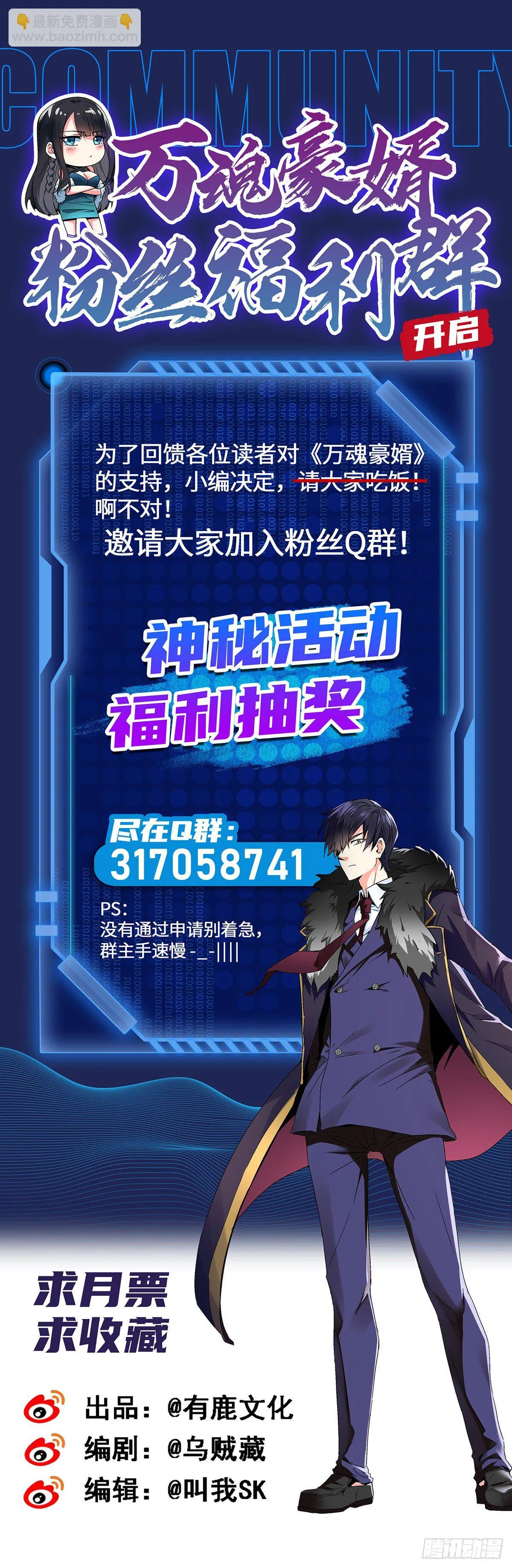 第33话 让我渣你一下 第29页